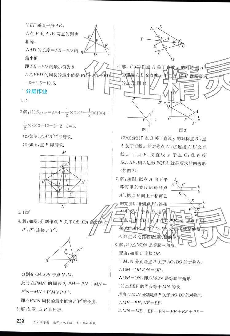 2024年资源与评价黑龙江教育出版社八年级数学上册人教版五四制 第13页