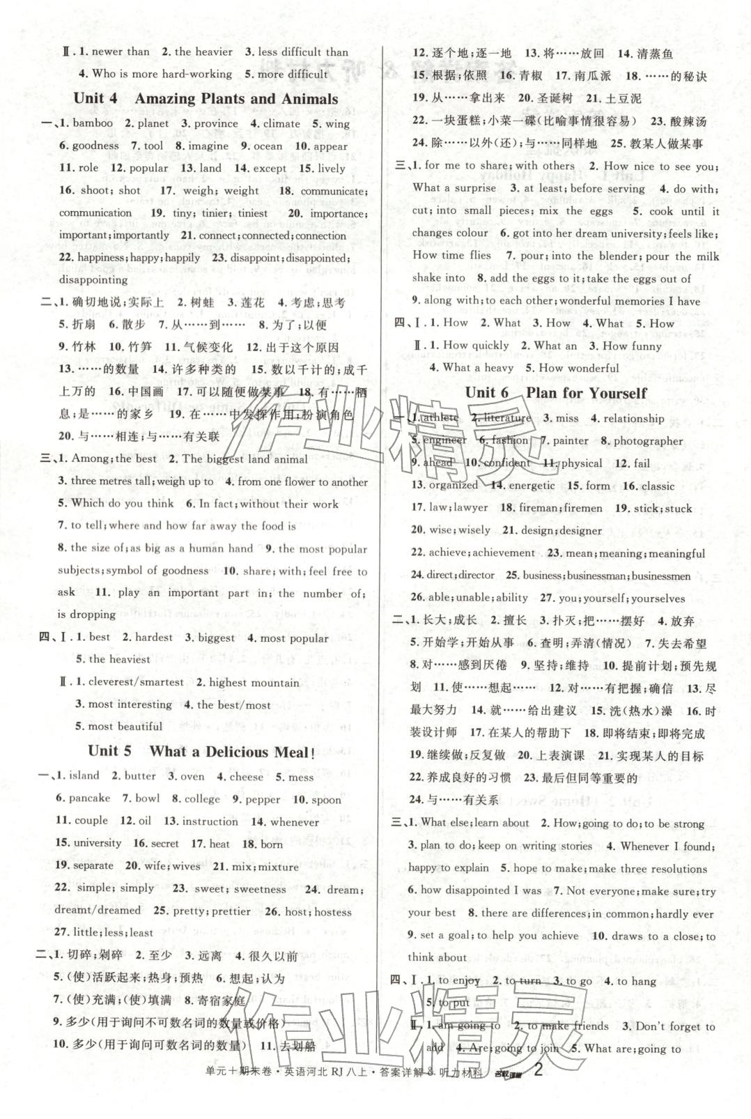 2025年名校真題卷八年級英語上冊人教版河北專版&nbsp;第2頁