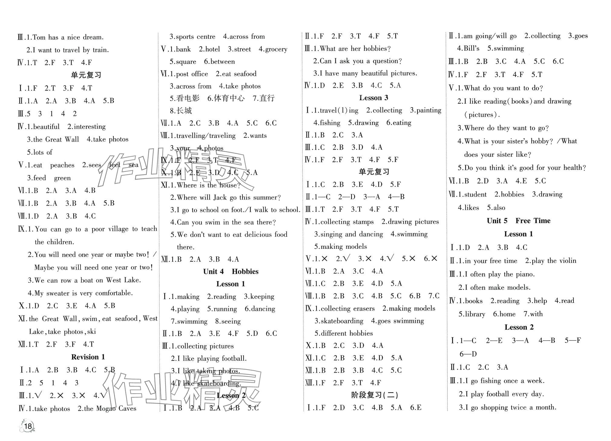 2024年優(yōu)派全能檢測四年級(jí)英語下冊(cè)人教新起點(diǎn) 第3頁