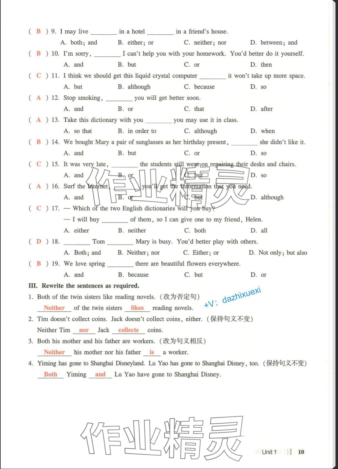 2025年中學生英語同步精練七年級下冊滬教版五四制 參考答案第10頁