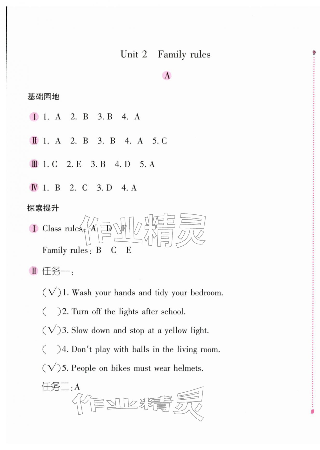 2026年新编基础训练四年级英语下册人教版&nbsp;第3页