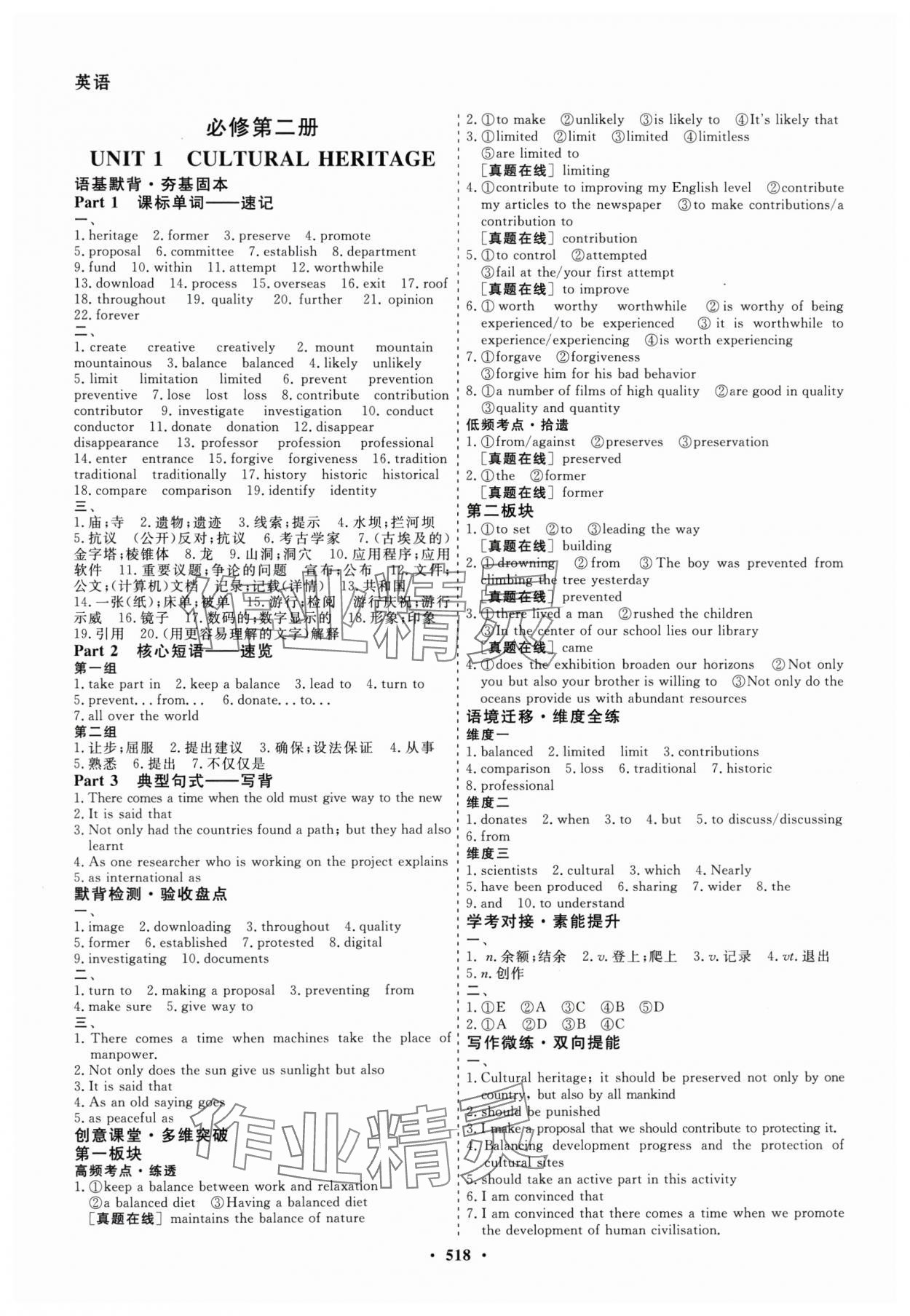 2026年創(chuàng)新導(dǎo)學案高考總復(fù)習英語 第8頁