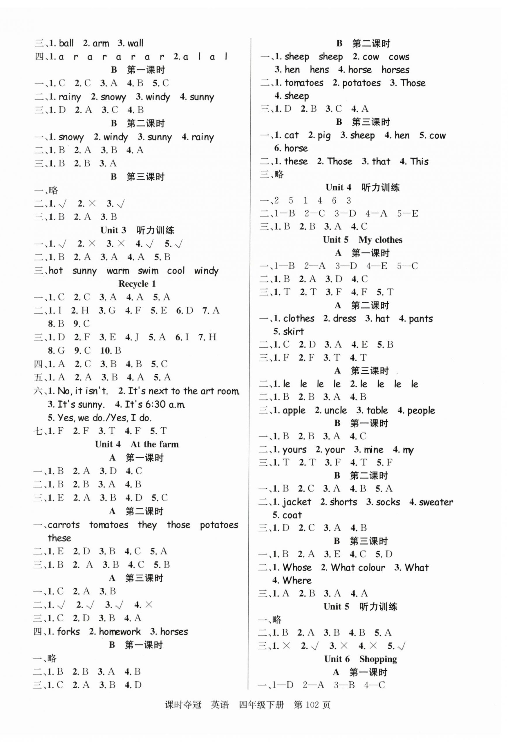 2024年課時(shí)奪冠四年級(jí)英語(yǔ)下冊(cè)人教版 第2頁(yè)