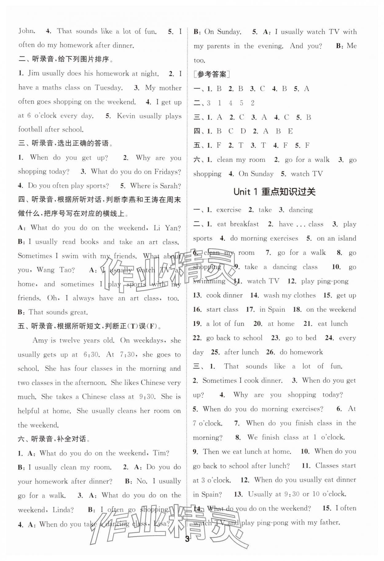 2025年通成學(xué)典課時(shí)作業(yè)本五年級英語下冊人教版浙江專版 第3頁