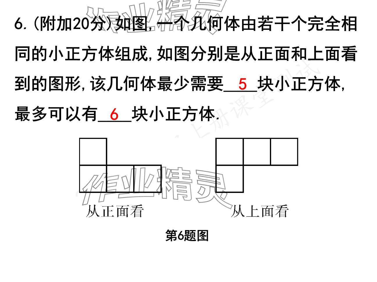 2024年一本通武漢出版社七年級數(shù)學上冊北師大版核心板 參考答案第31頁