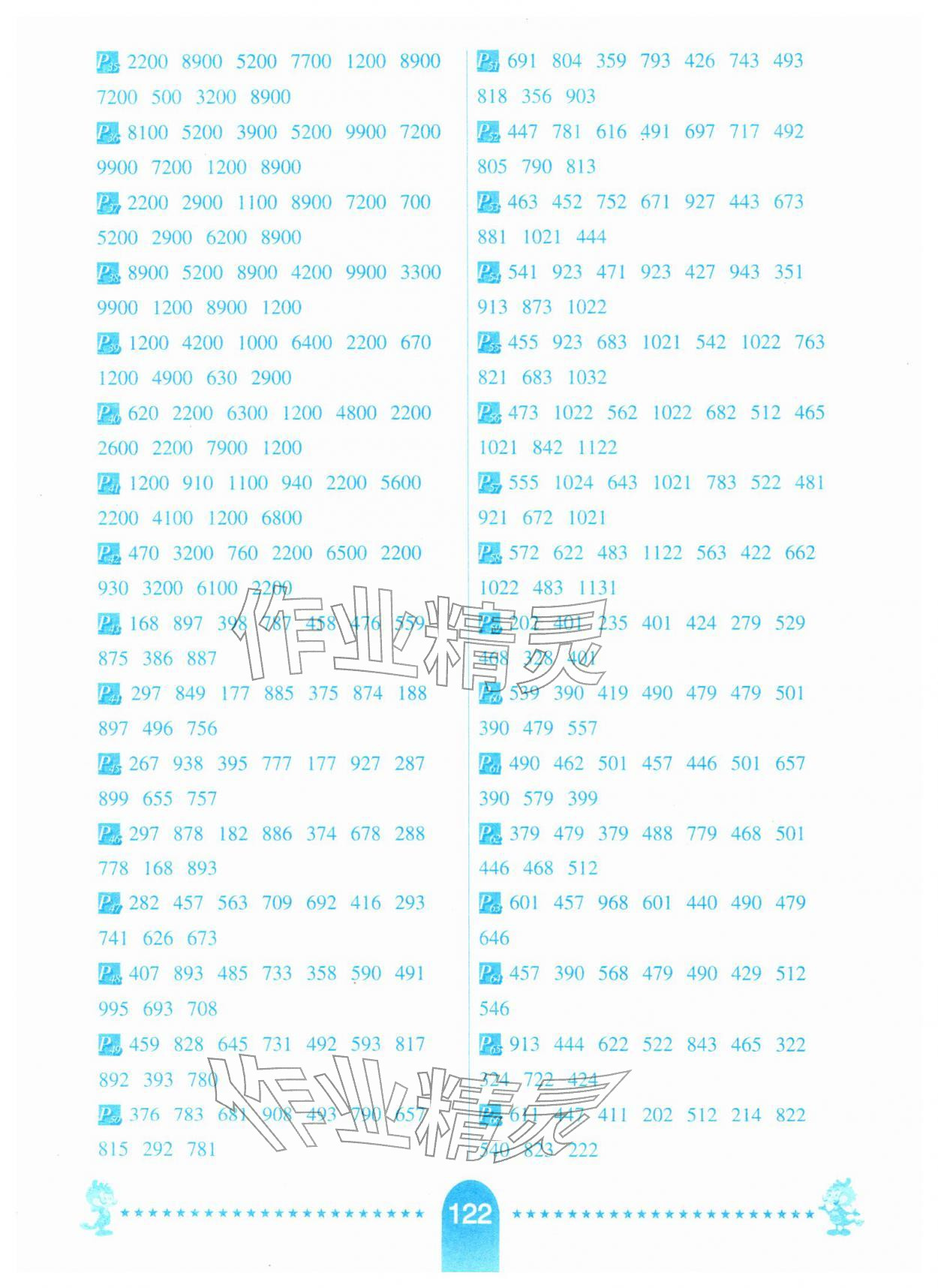 2026年小学生每日10分钟竖式计算卡二年级数学下册苏教版&nbsp;第2页