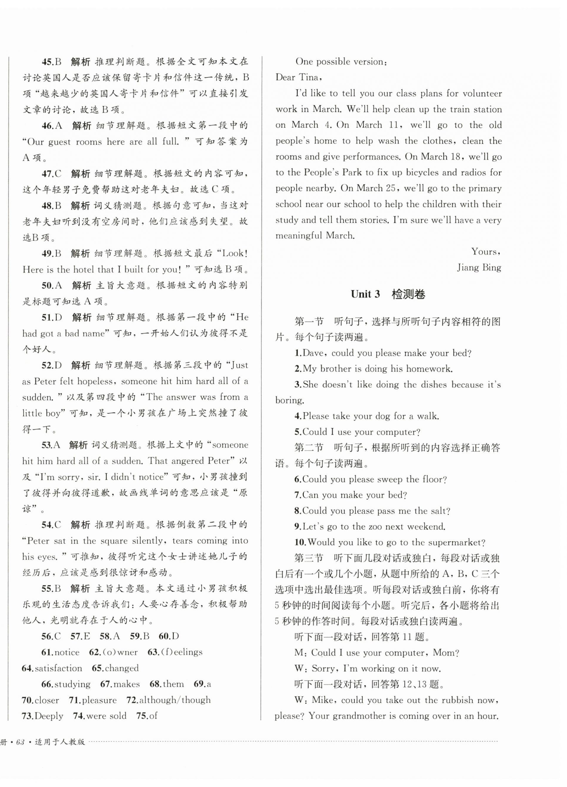 2024年单元过关与拓展训练八年级英语下册人教版&nbsp;第6页