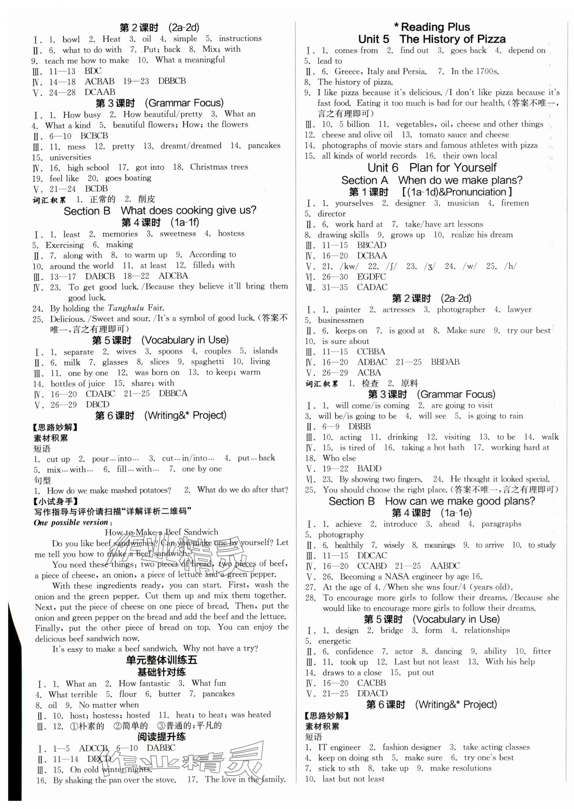 2025年全品學練考八年級英語上冊人教版安徽專版 第7頁