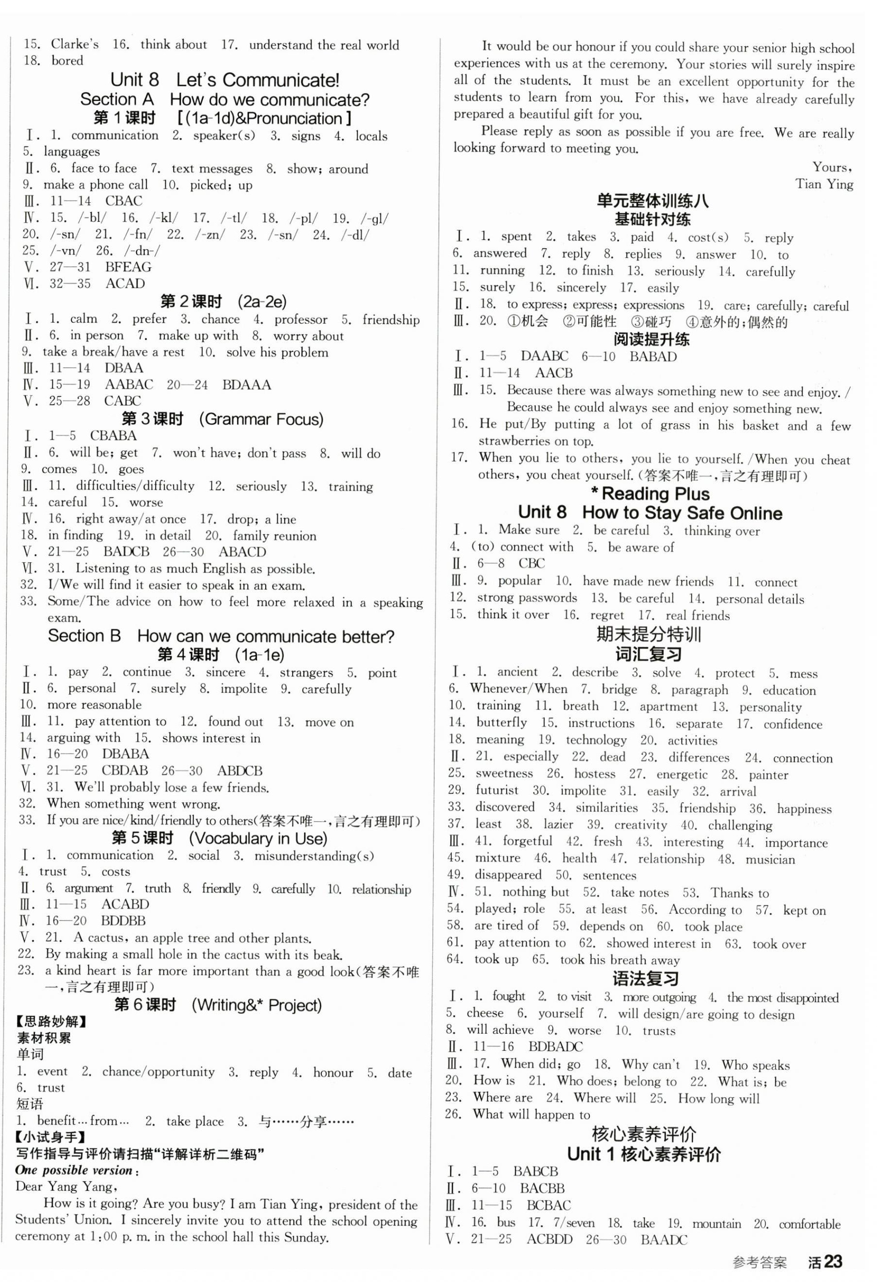 2025年全品学练考八年级英语上册人教版安徽专版 第9页