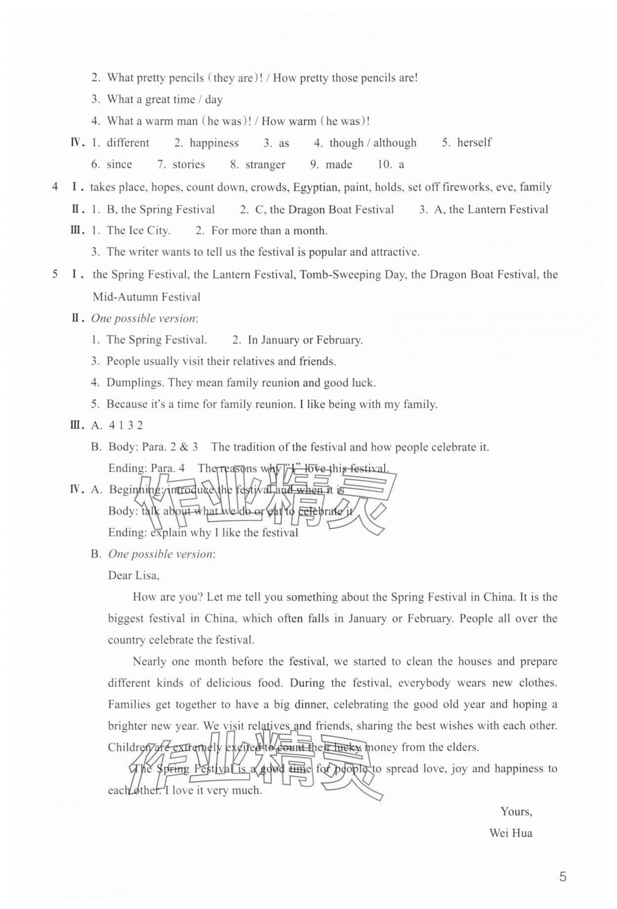 2025年作业本浙江教育出版社九年级英语全一册人教版 参考答案第5页
