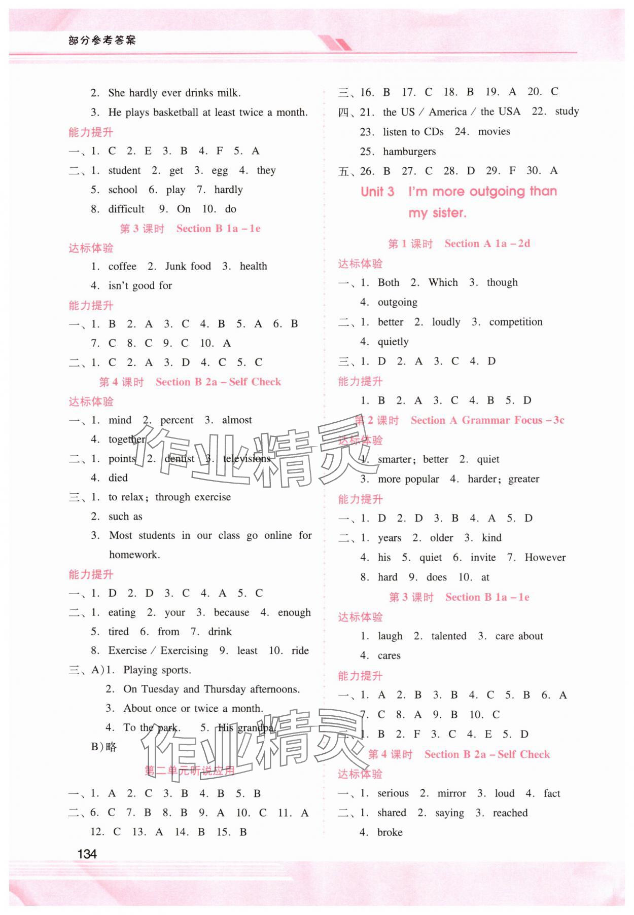 2024年新課程學(xué)習(xí)輔導(dǎo)八年級(jí)英語(yǔ)上冊(cè)人教版 第2頁(yè)