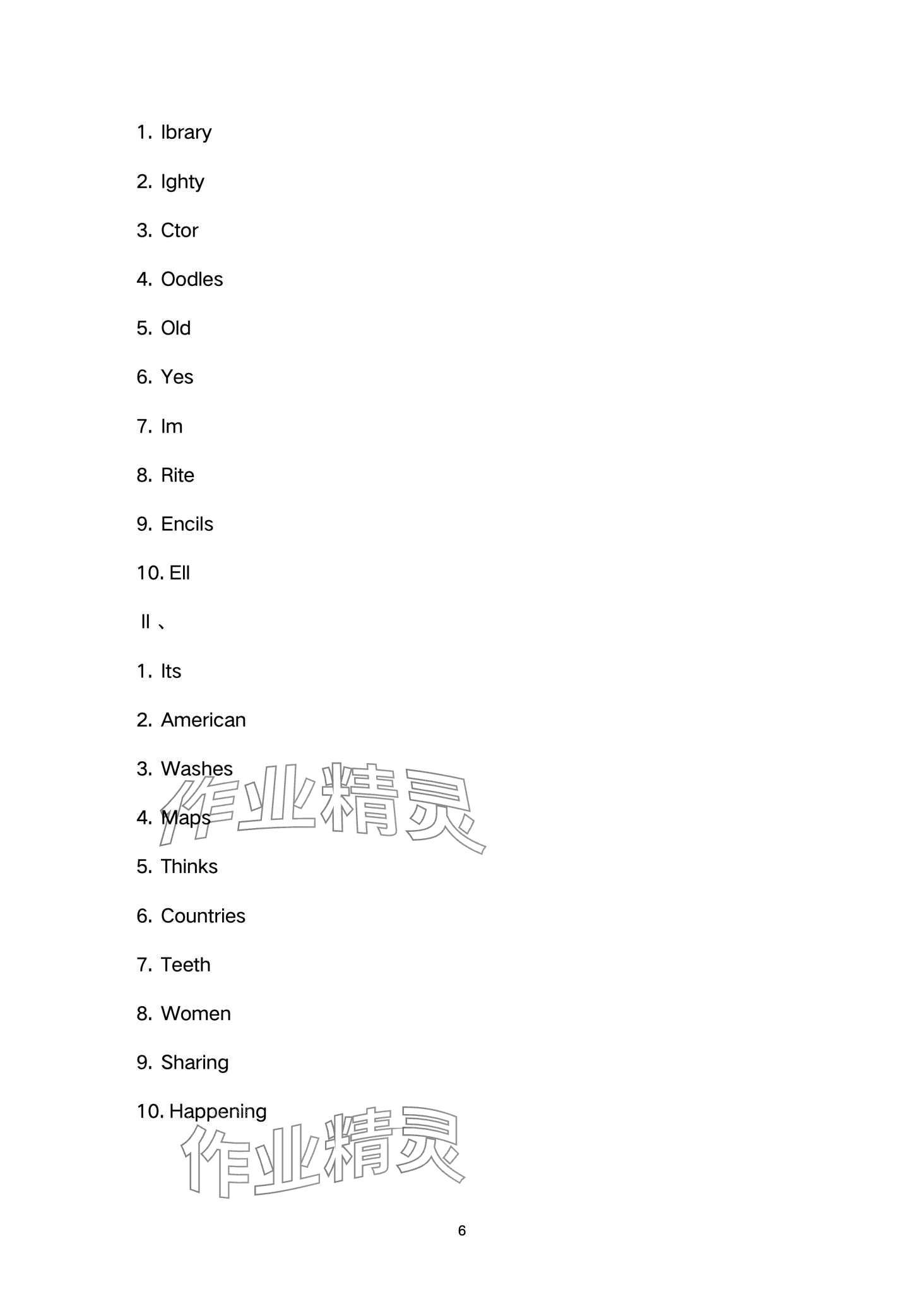 2024年寒假作業(yè)安徽教育出版社七年級(jí)英語(yǔ)外研版 第6頁(yè)