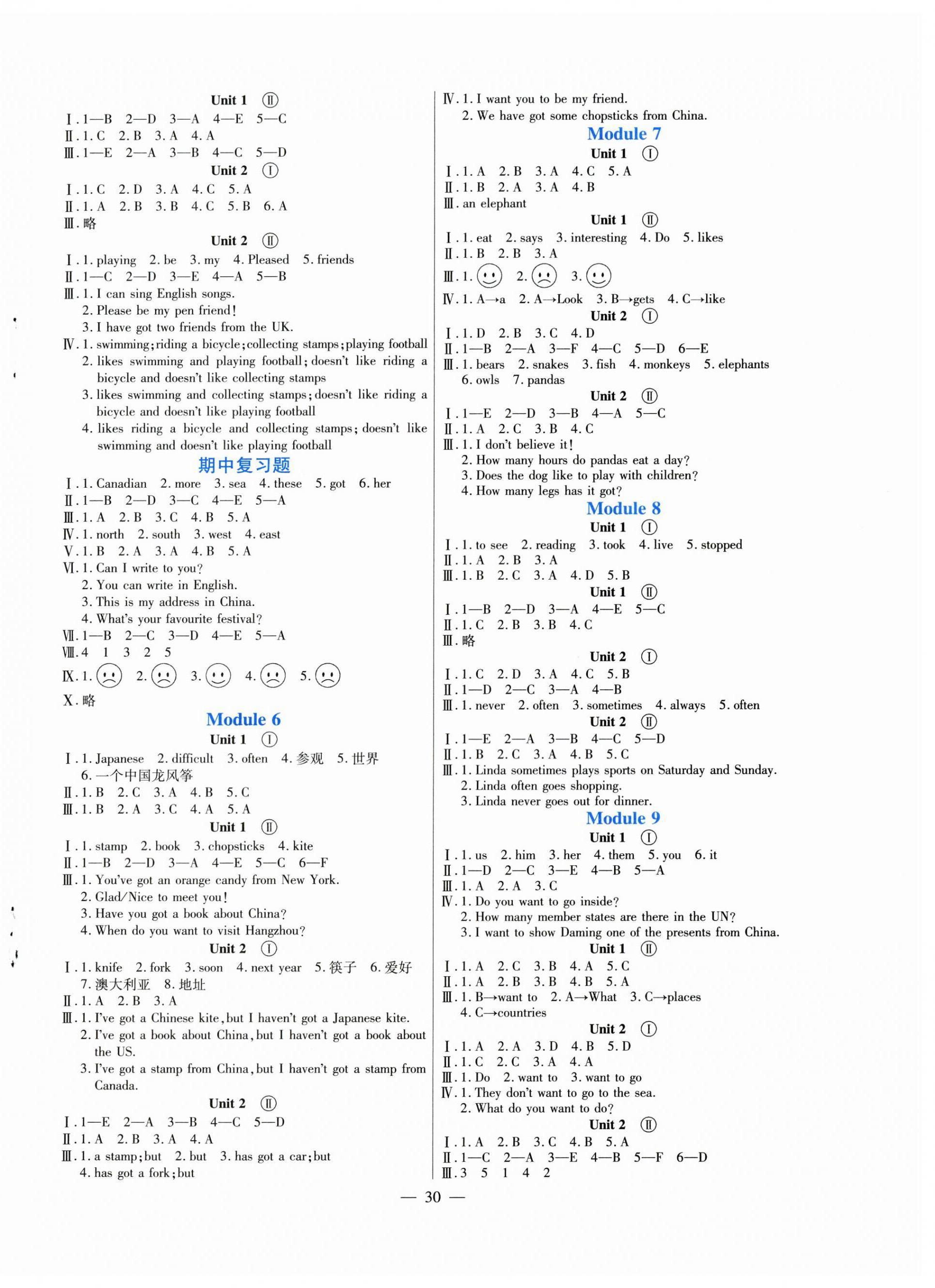2025年同步练习河南大学出版社六年级英语上册外研版 第2页
