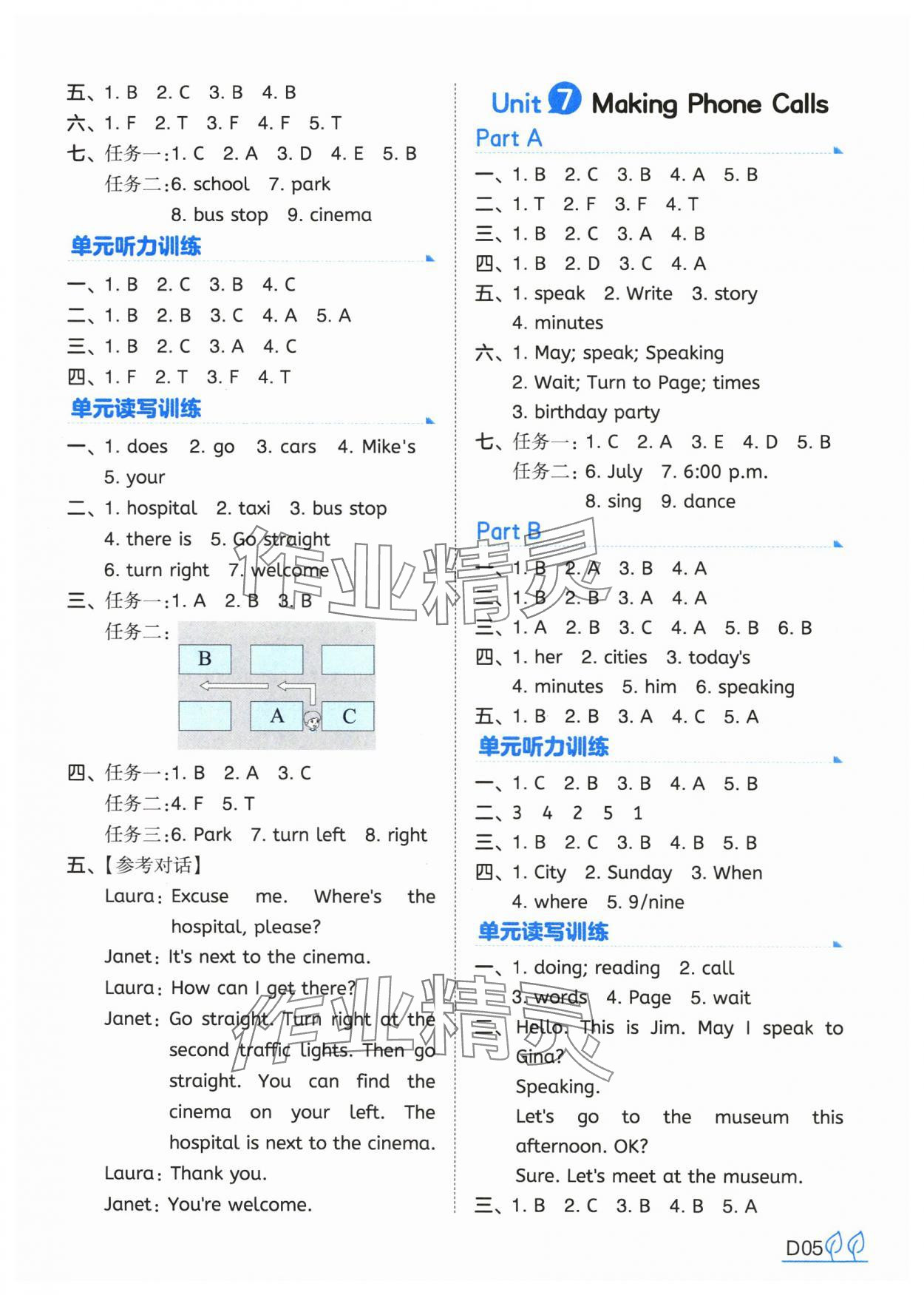 2025年一本同步訓練五年級英語上冊閩教版福建專版 參考答案第5頁