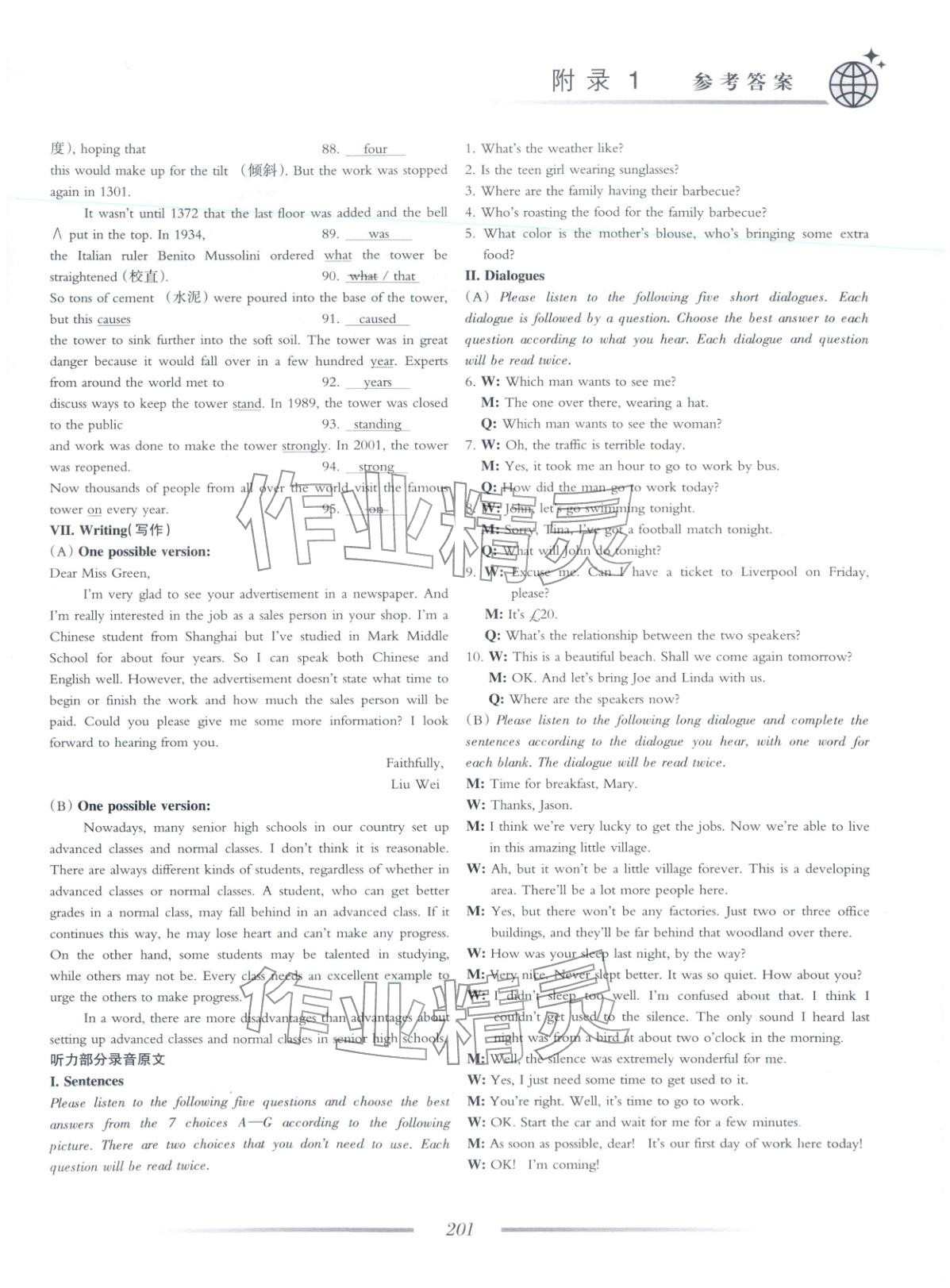 2025年英语奥林匹克高一英语&nbsp;第13页