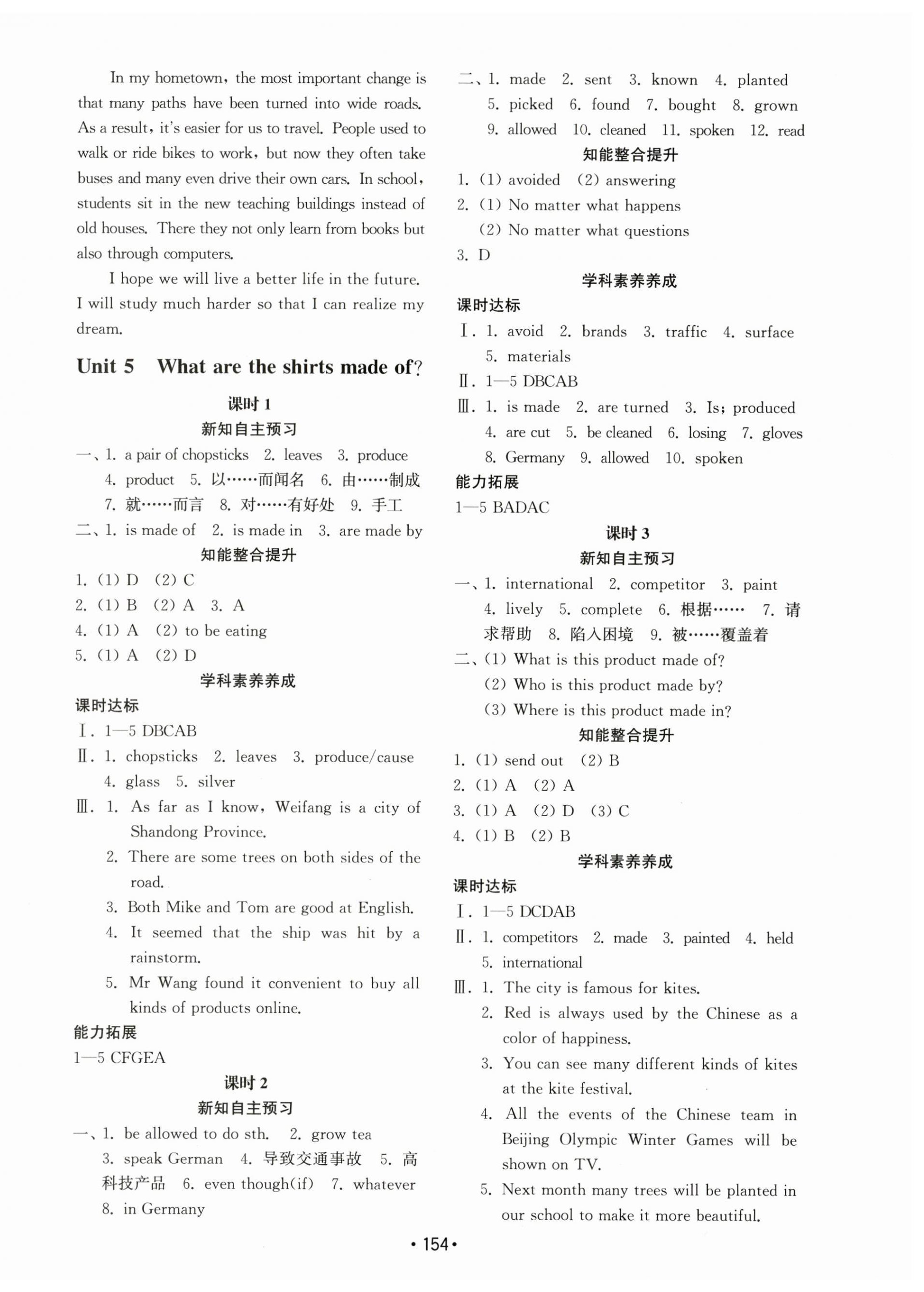 2023年初中基礎(chǔ)訓(xùn)練山東教育出版社九年級(jí)英語全一冊(cè)人教版 第7頁