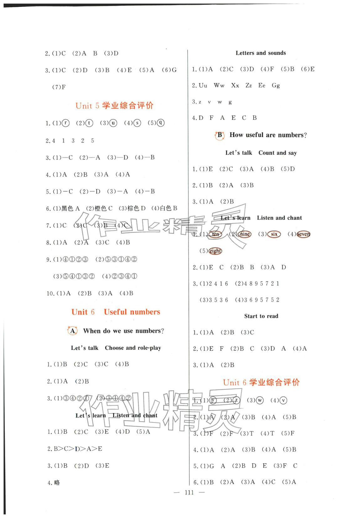 2025年快乐练习创优作业本三年级英语上册人教版&nbsp;第5页