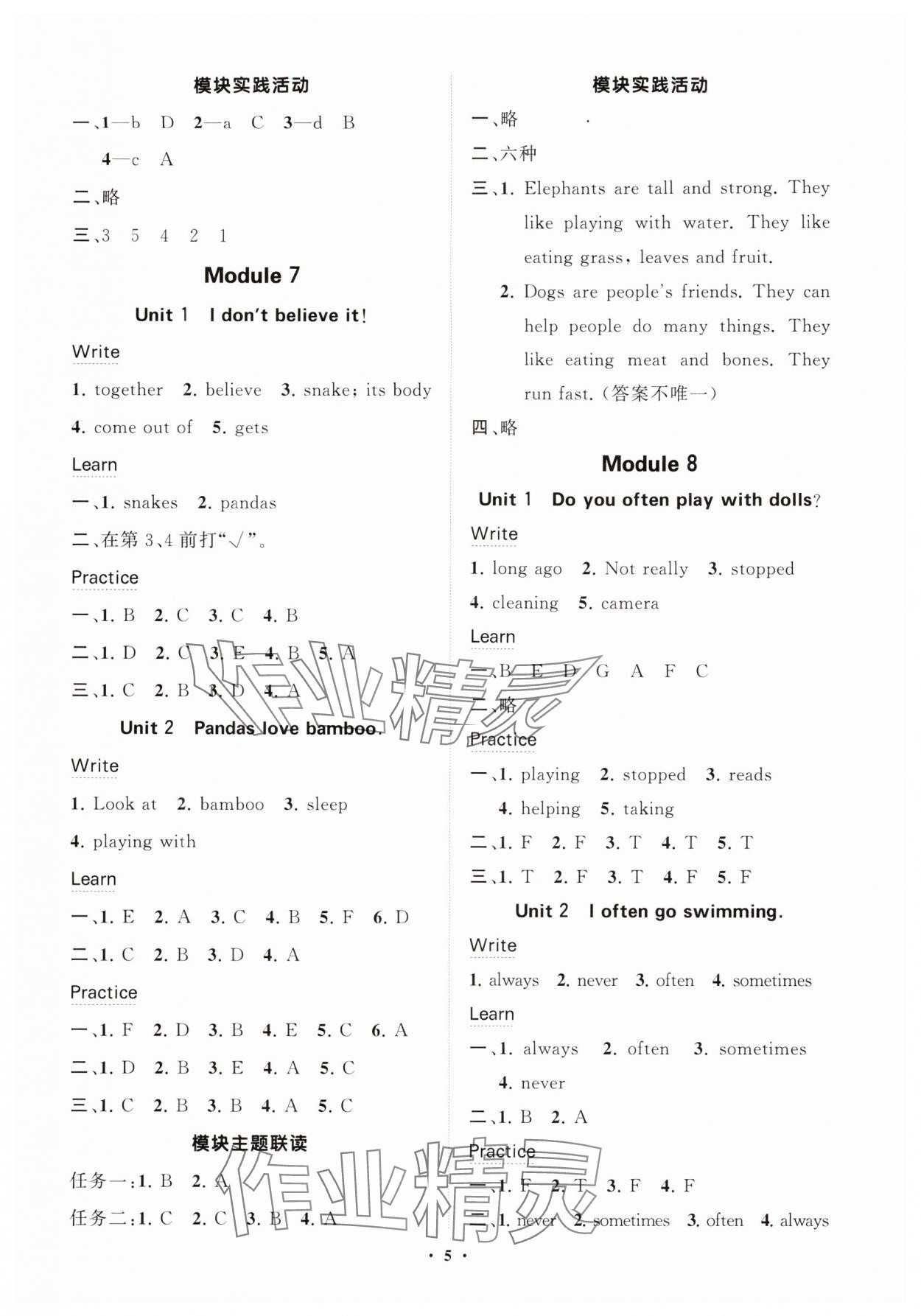 2025年同步练习册分层指导六年级英语上册外研版 参考答案第5页