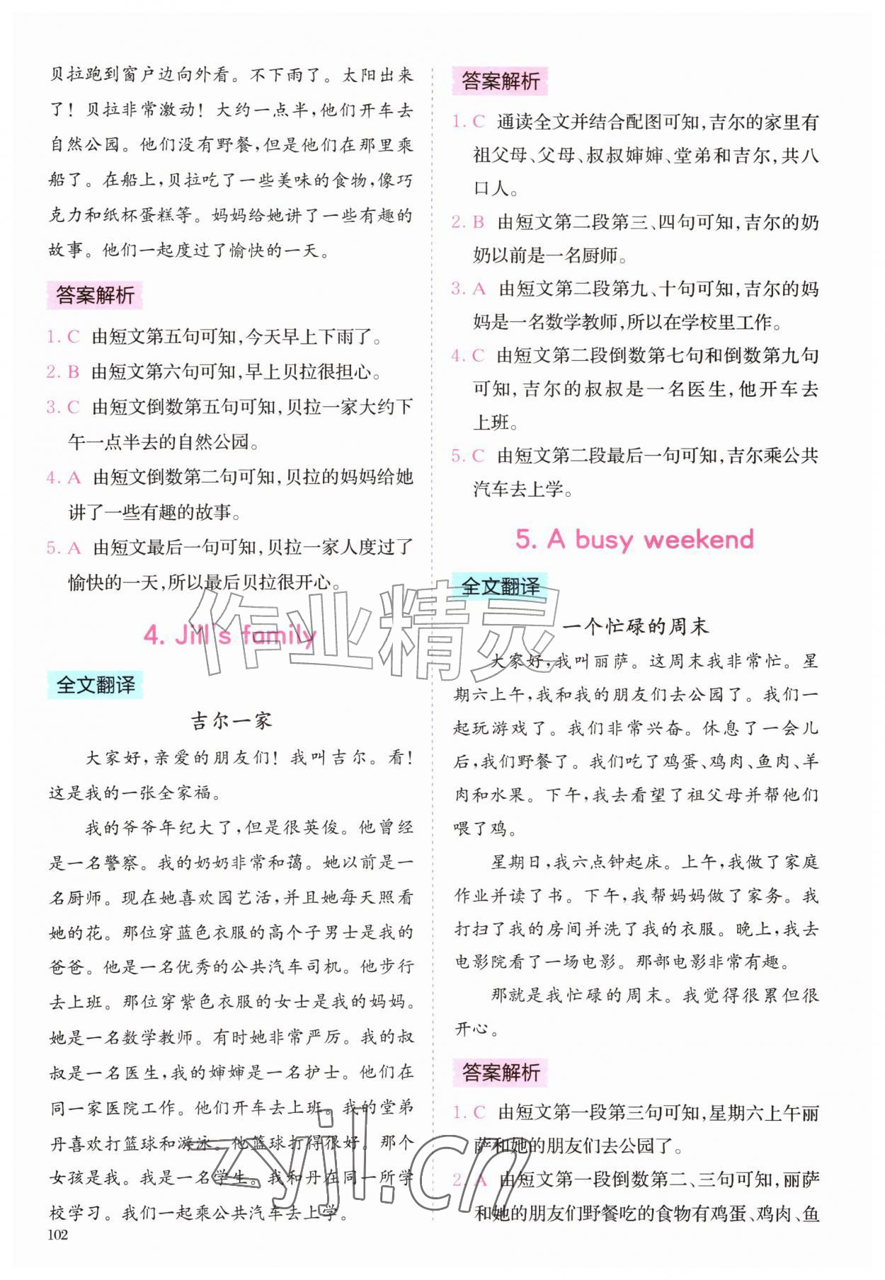 2026年星火英语阅读训练100篇六年级&nbsp;参考答案第2页