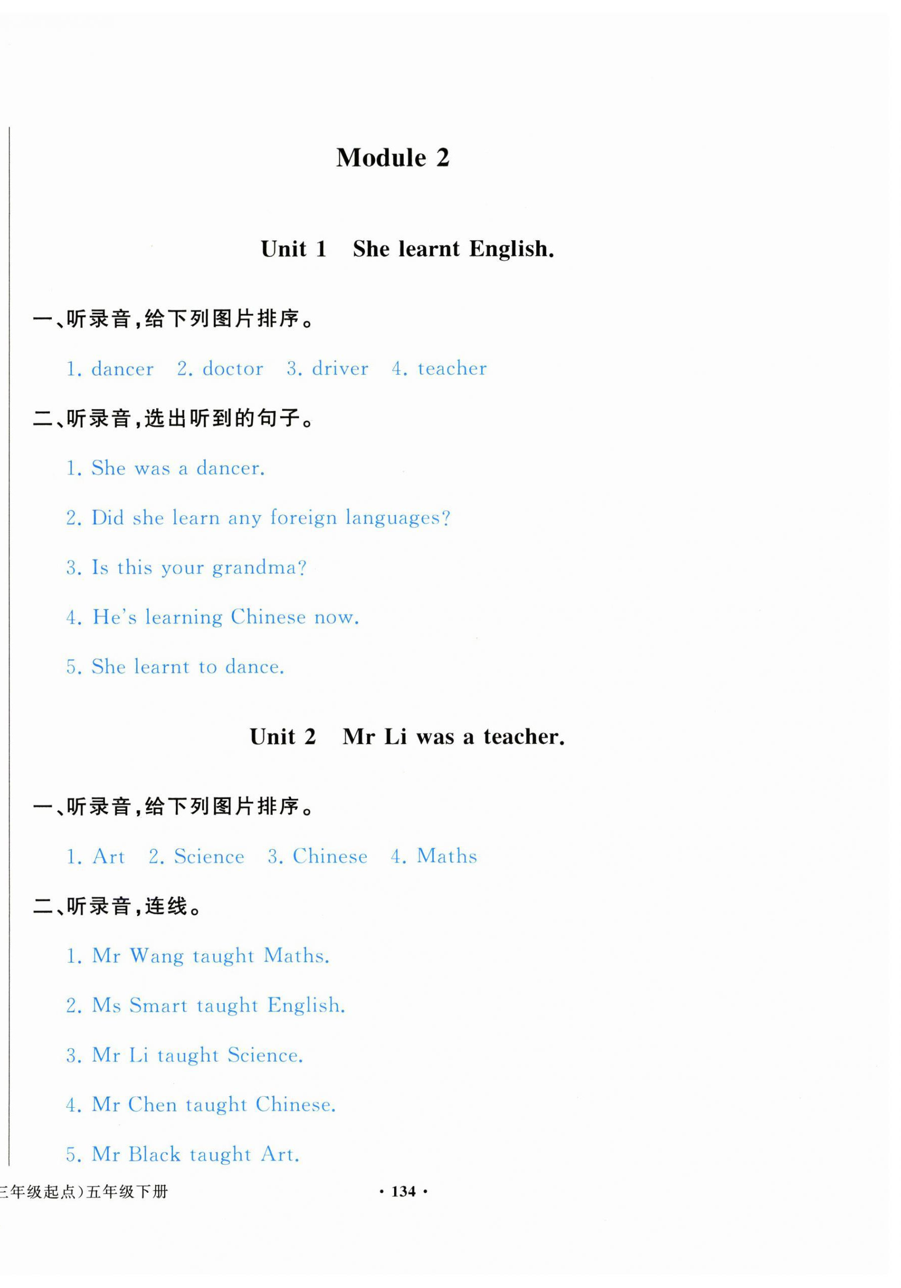 2026年阳光课堂外语教学与研究出版社五年级英语下册外研版&nbsp;第2页