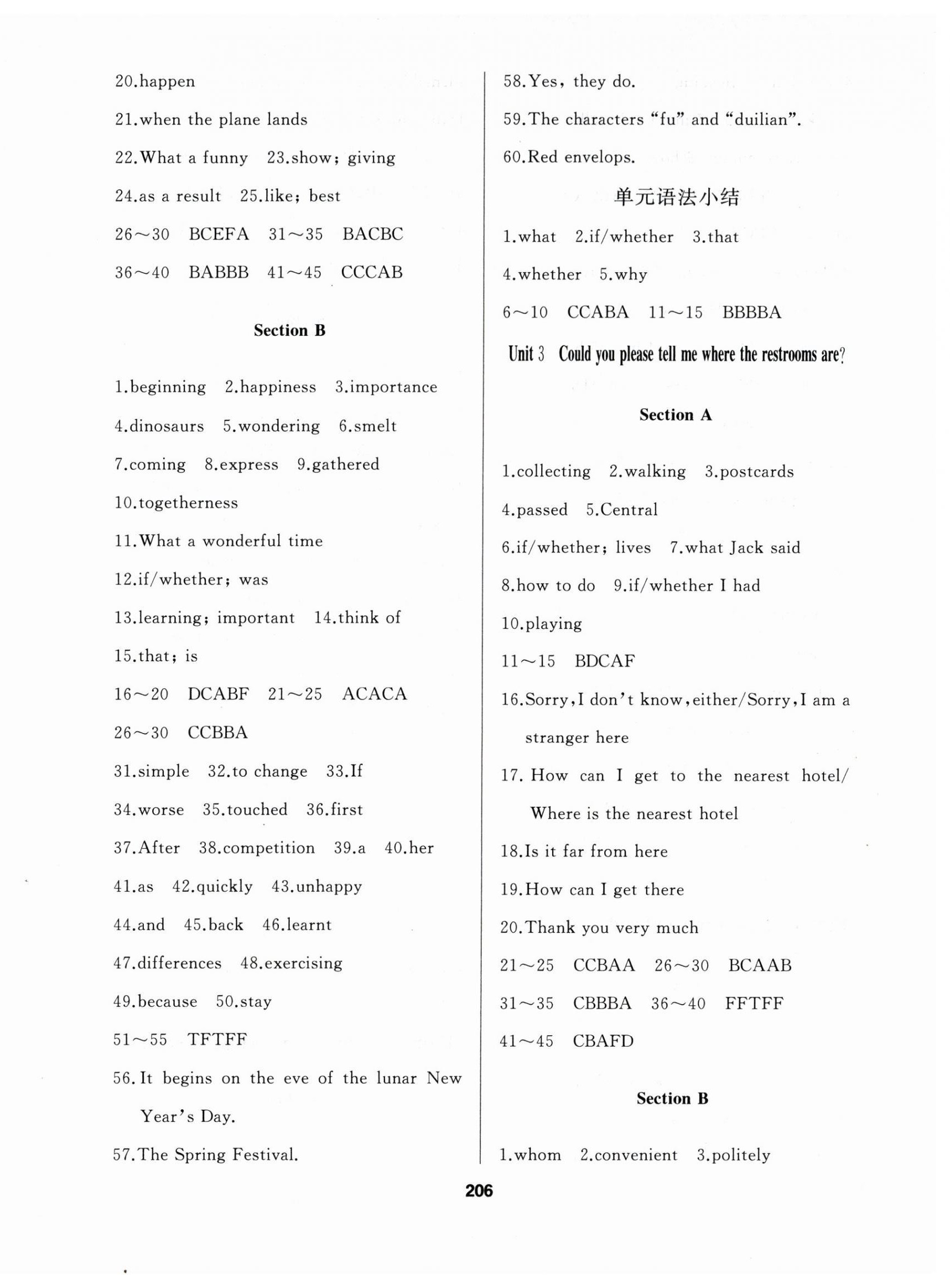 2025年试题优化课堂同步九年级英语上册人教版 第2页