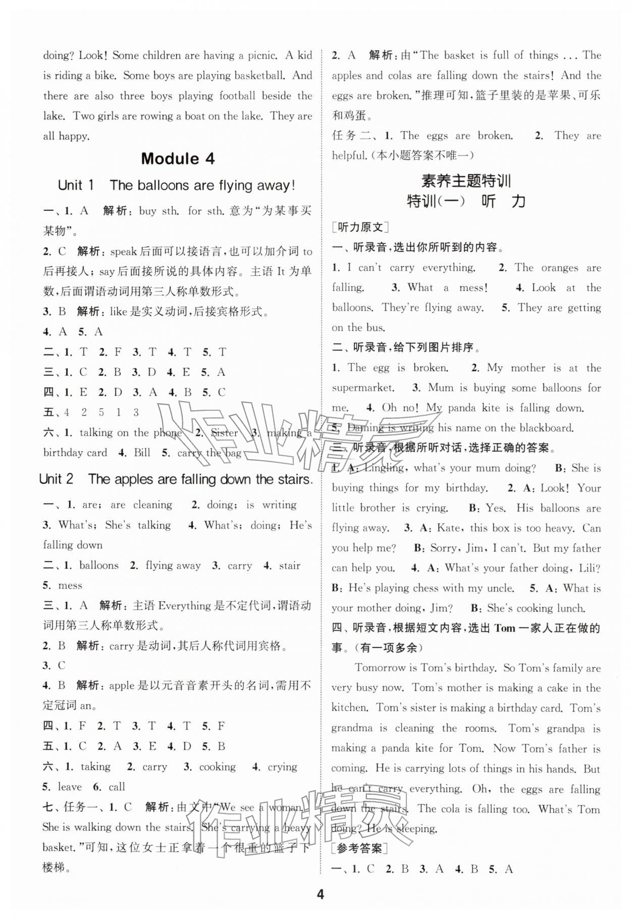 2026年通城学典课时作业本六年级英语下册外研版&nbsp;第4页