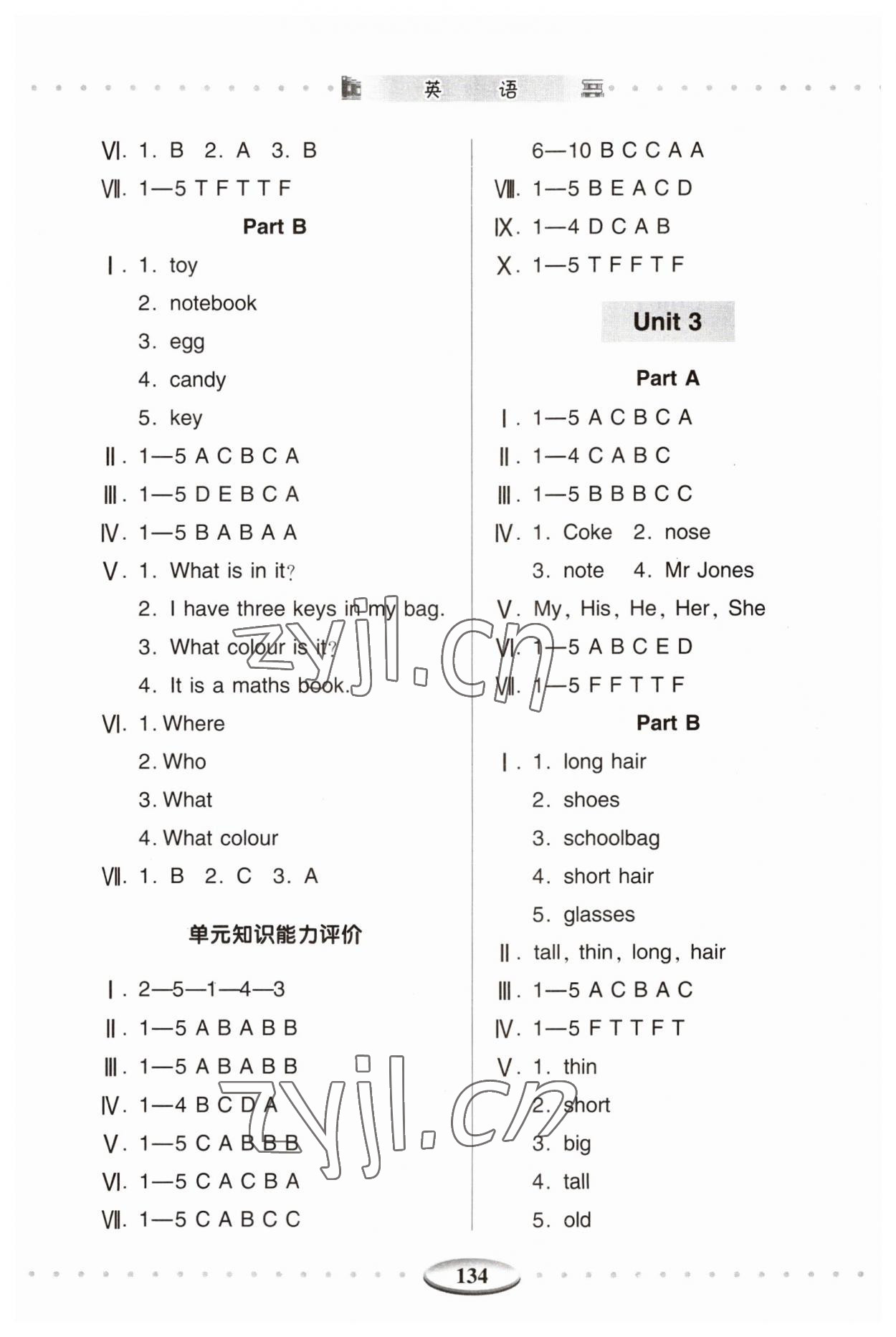 2023年智慧學(xué)習(xí)明天出版社四年級英語上冊人教版 第2頁