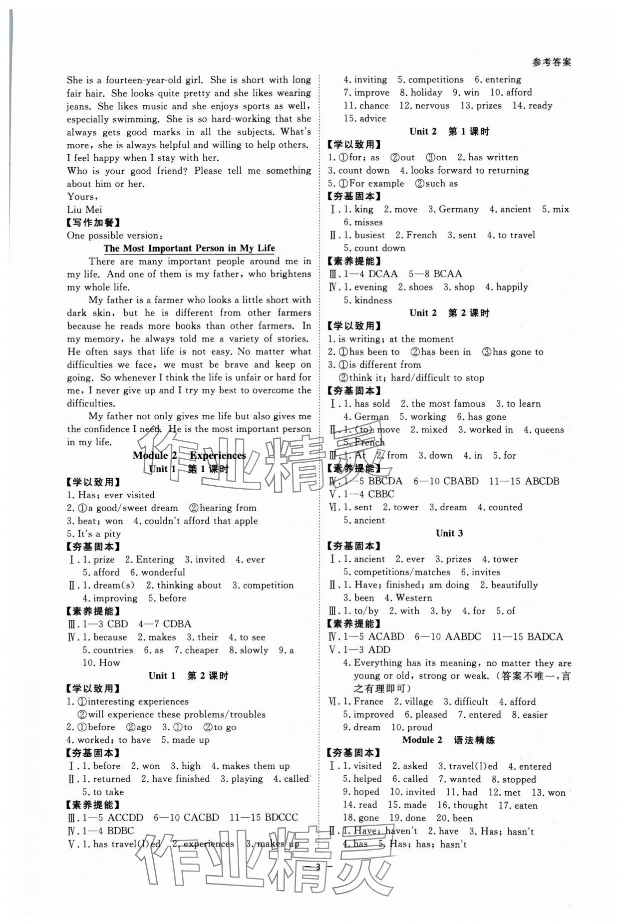 2025年全效學(xué)習(xí)課時(shí)提優(yōu)八年級(jí)英語下冊(cè)外研版 參考答案第2頁