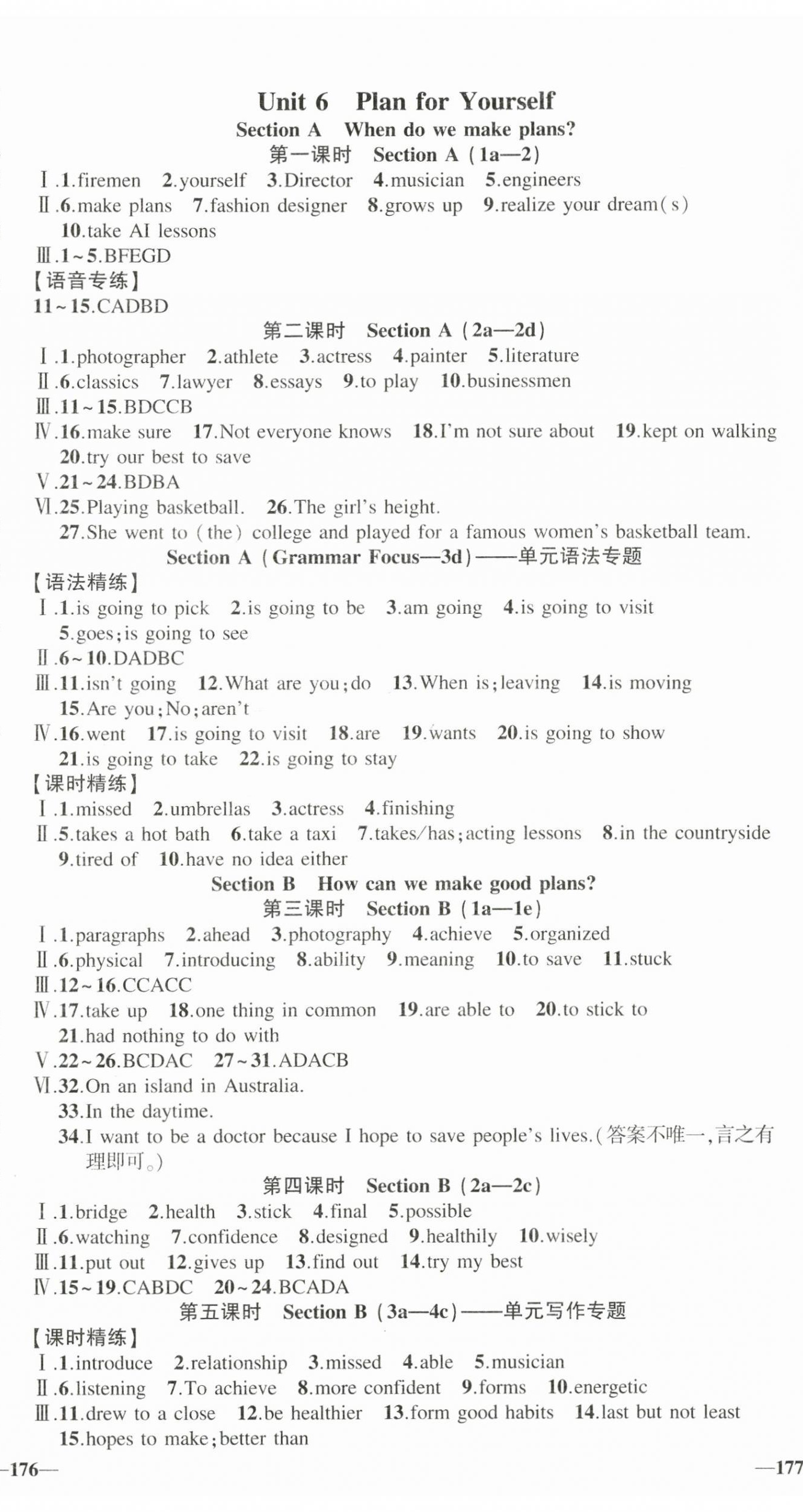 2025年同步作业本练闯考八年级英语上册人教版安徽专版&nbsp;第11页