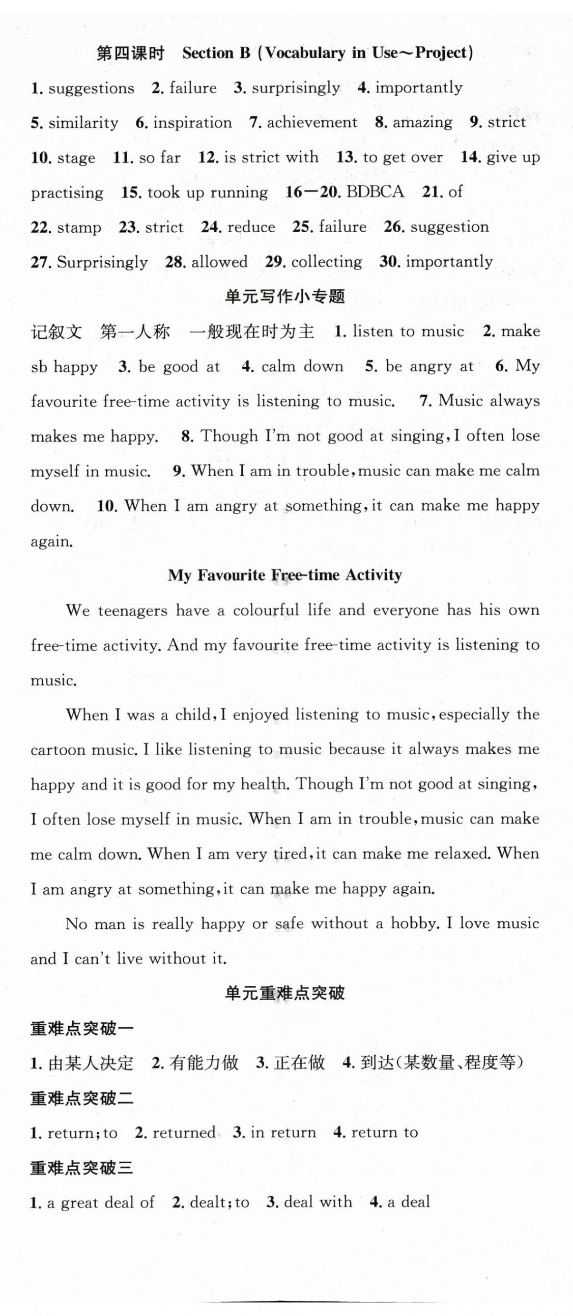 2026年名师学案八年级英语下册人教版&nbsp;第2页