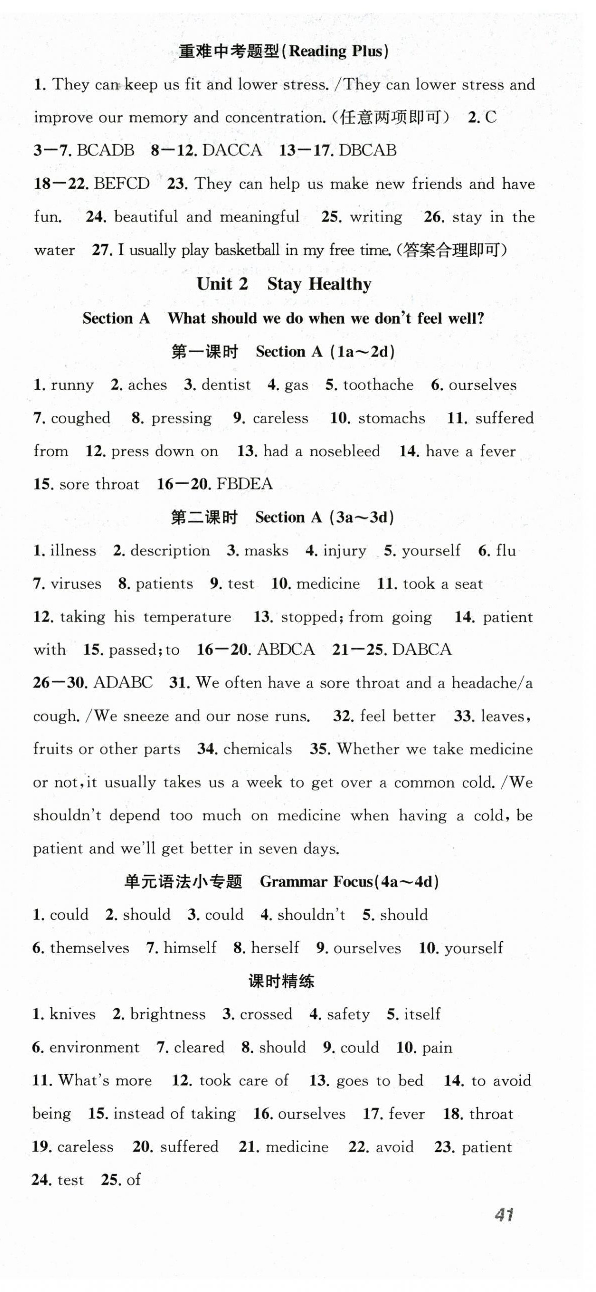 2026年名师学案八年级英语下册人教版&nbsp;第3页