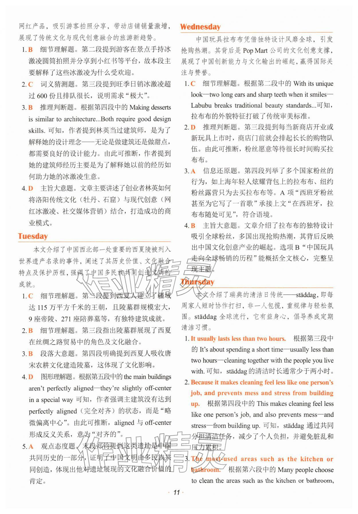 2026年快捷英语时文阅读理解中考&nbsp;第13页