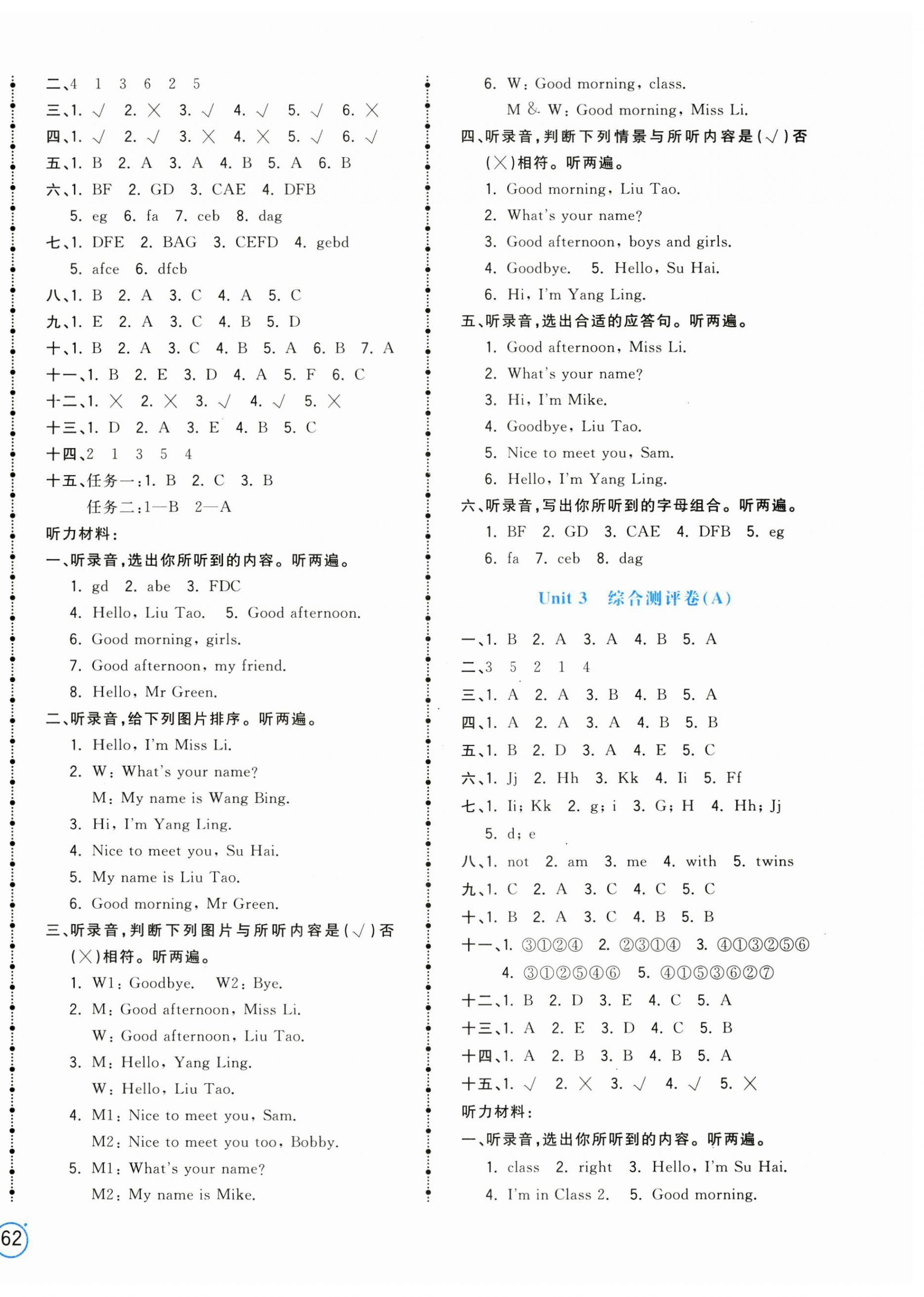 2024年奪冠金卷三年級英語上冊譯林版 第4頁