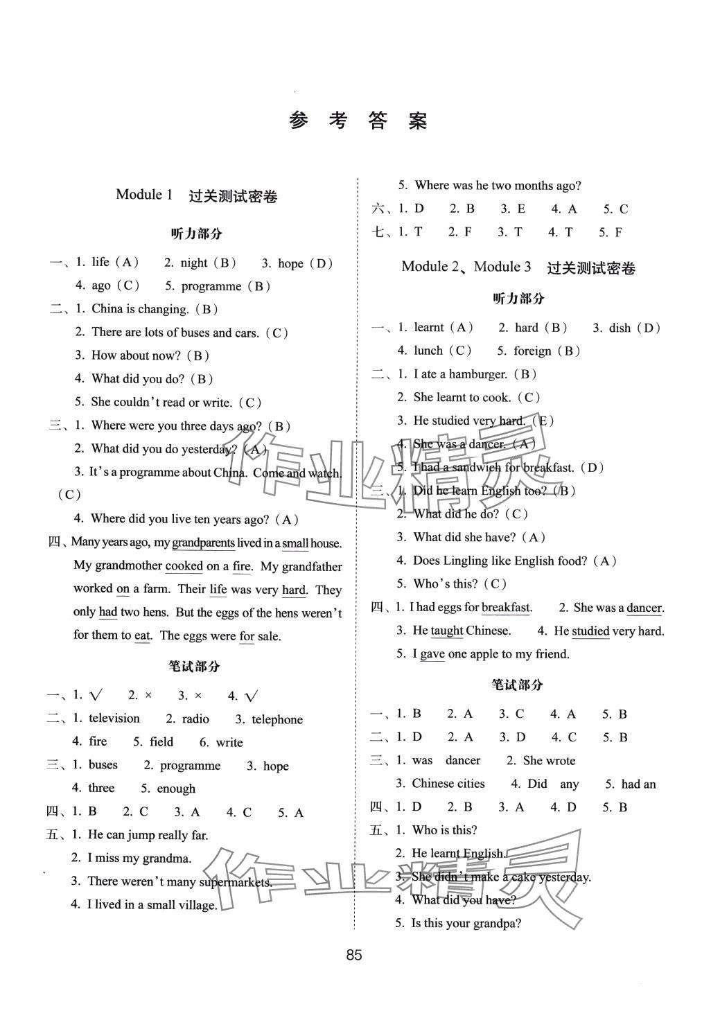 2024年期末沖刺100分完全試卷五年級(jí)英語(yǔ)下冊(cè)外研版 第1頁(yè)