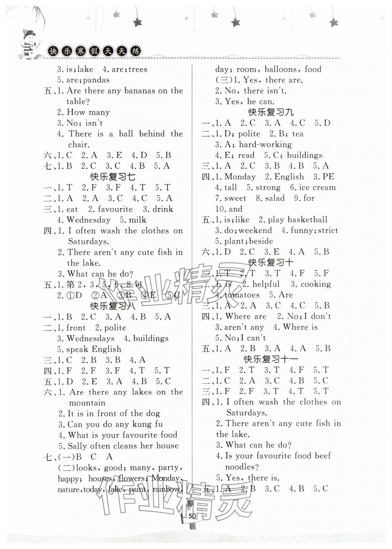2025年快乐寒假天天练五年级英语人教版 第2页