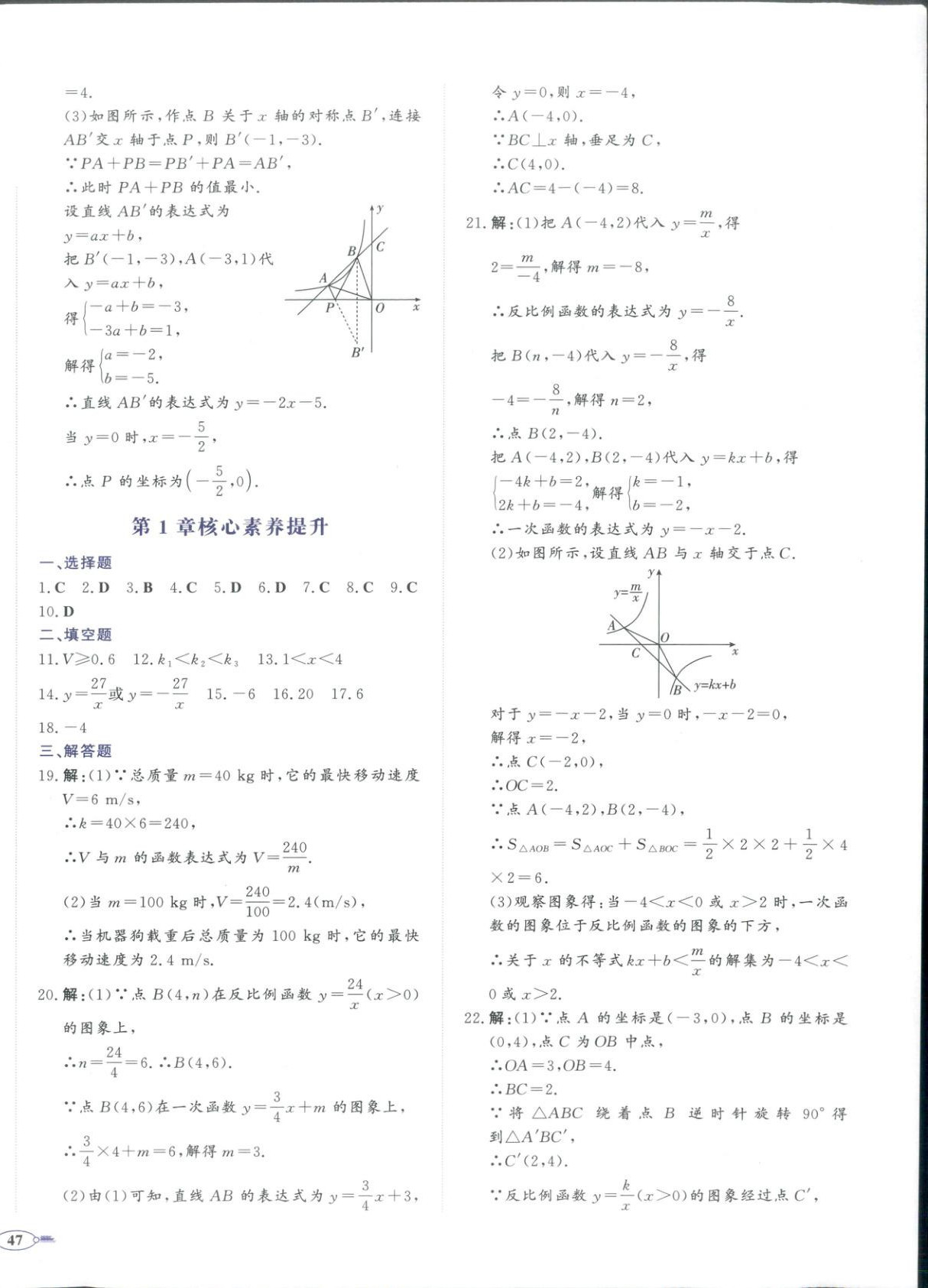 2025年同步优学核心素养评价九年级数学上册湘教版 第2页
