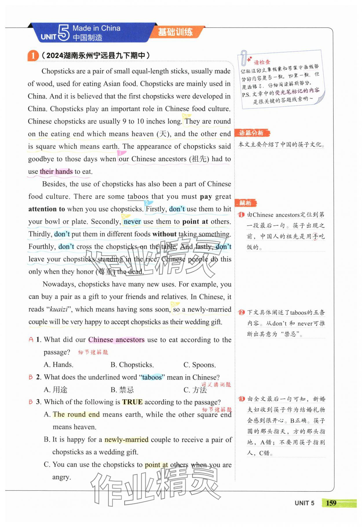 2025年53English九年級英語全一冊譯林版 第27頁