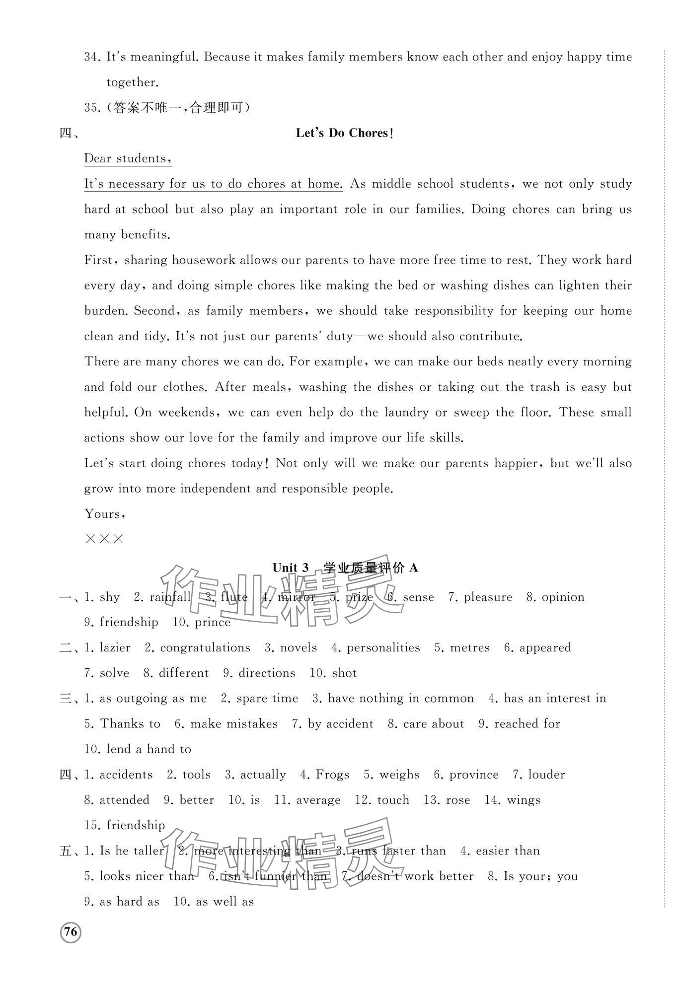 2025年精练课堂分层作业八年级英语上册人教版&nbsp;第3页