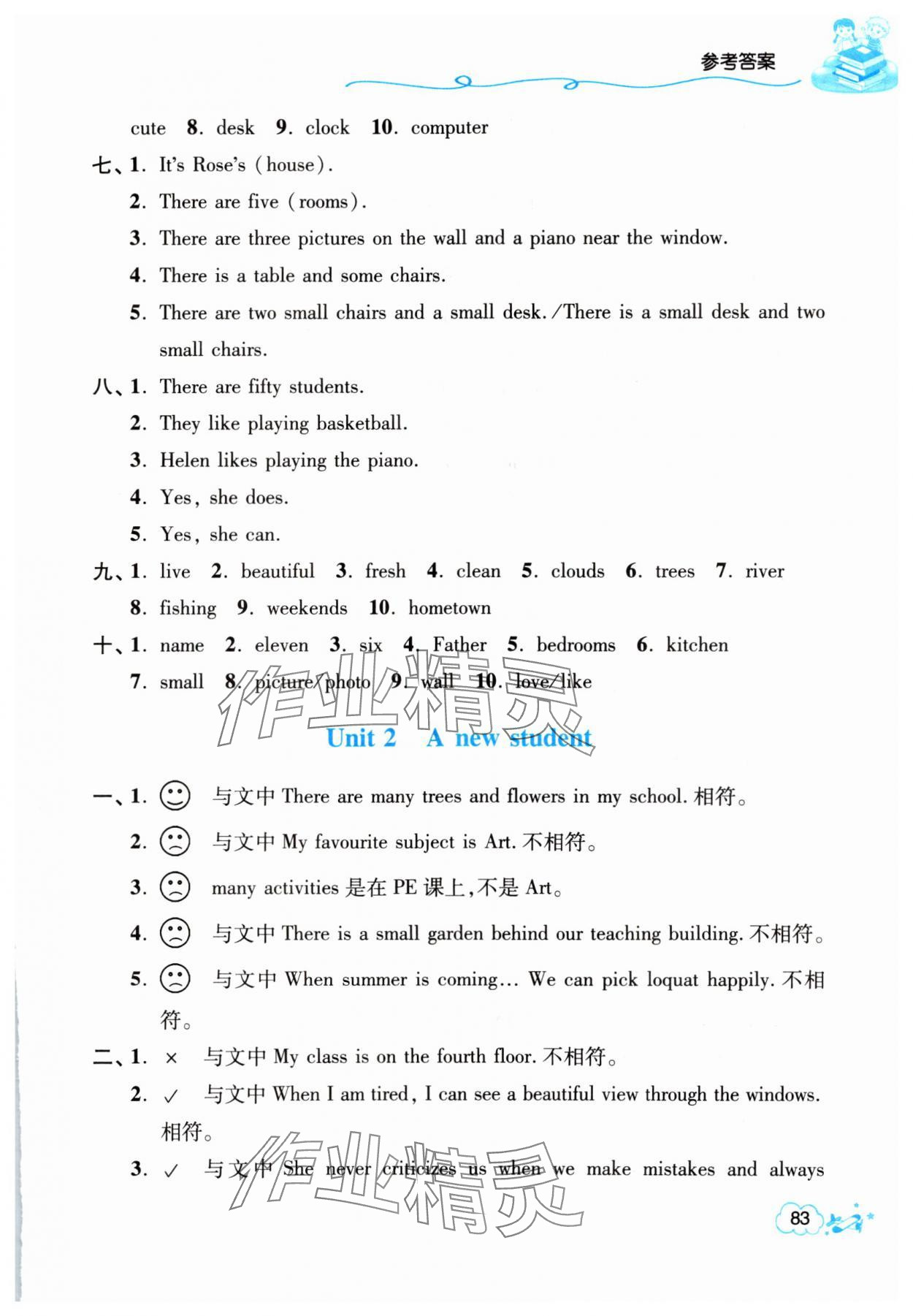 2023年閱讀組合訓練江蘇鳳凰美術出版社五年級英語上冊譯林版 參考答案第2頁