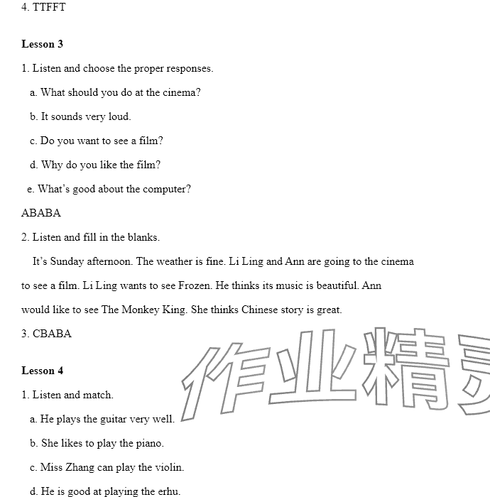 2024年同步練習(xí)冊河北教育出版社六年級英語上冊冀教版一起 參考答案第2頁