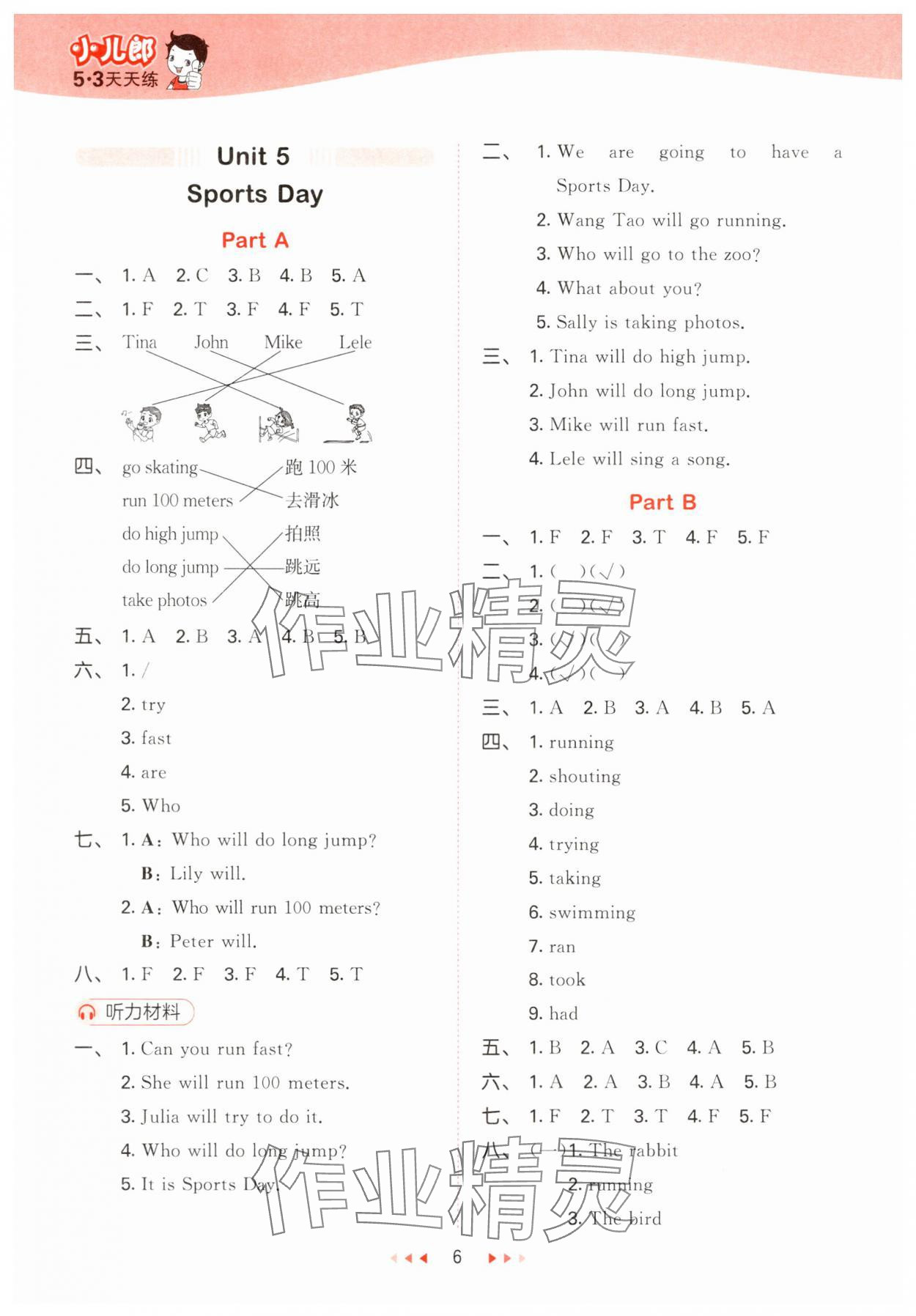 2025年53天天練五年級英語下冊閩教版 參考答案第6頁