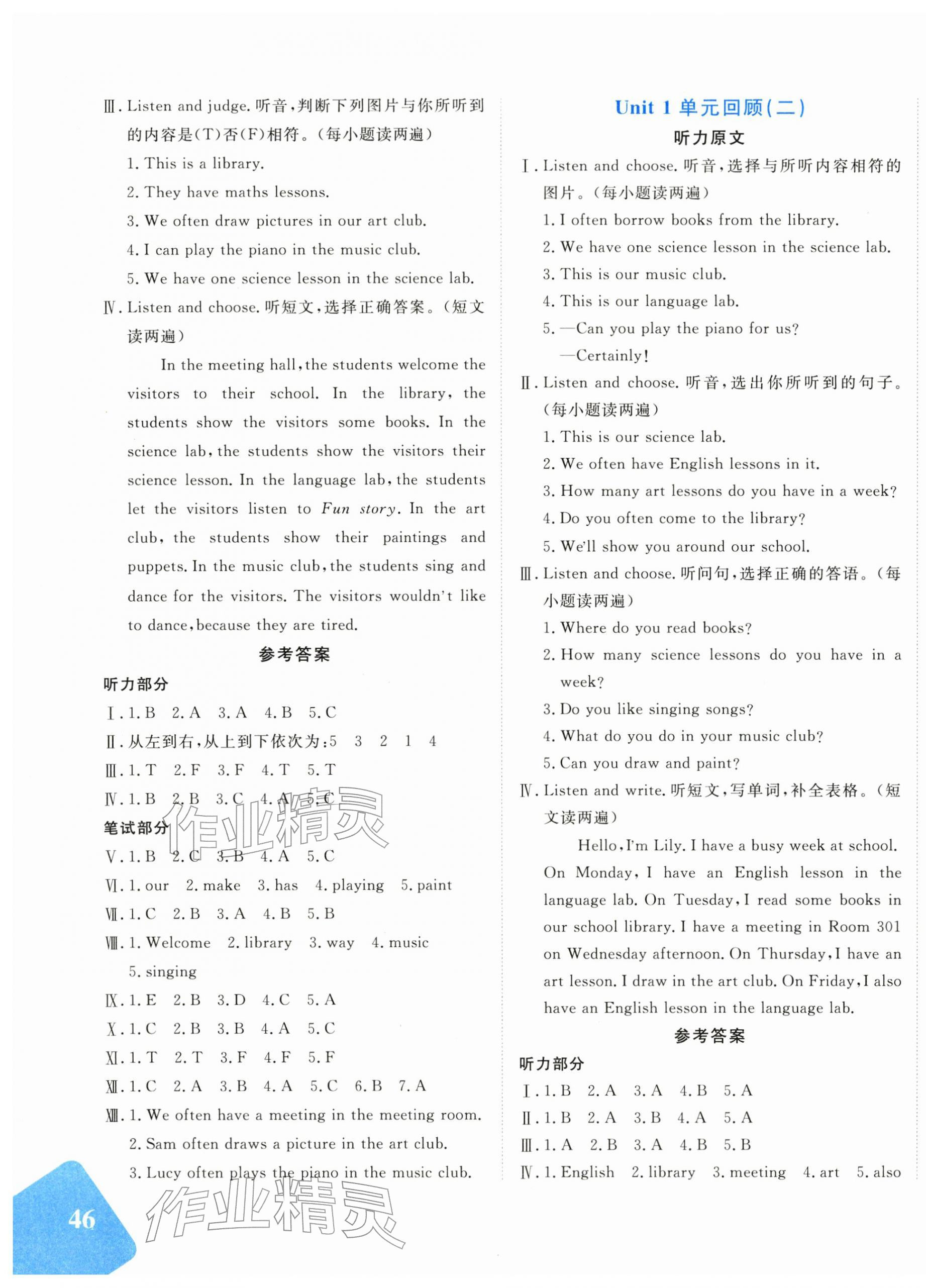 2026年优学1+1评价与测试五年级英语下册人教精通版&nbsp;第3页