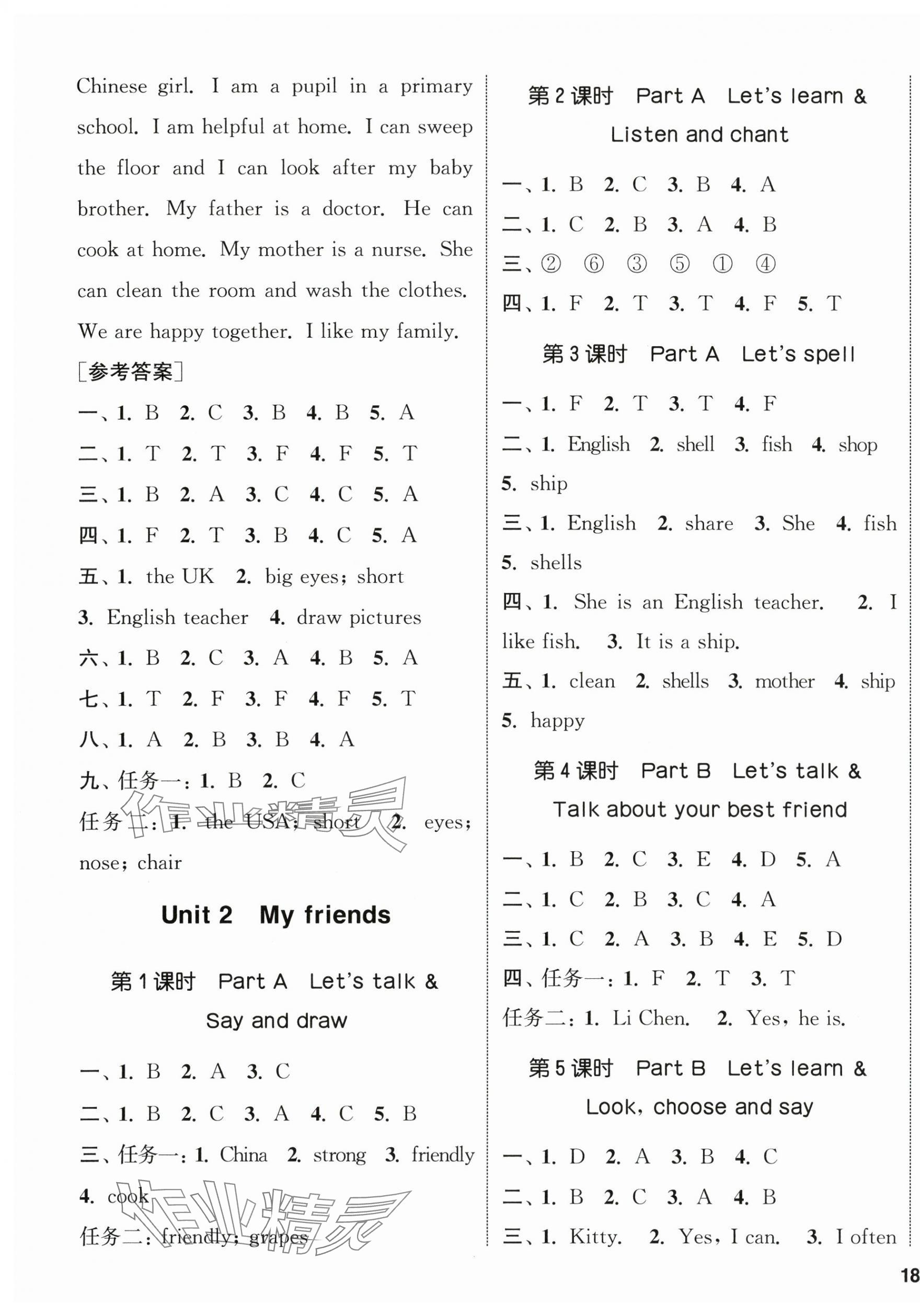 2025年通城学典课时新体验四年级英语上册人教版 参考答案第3页
