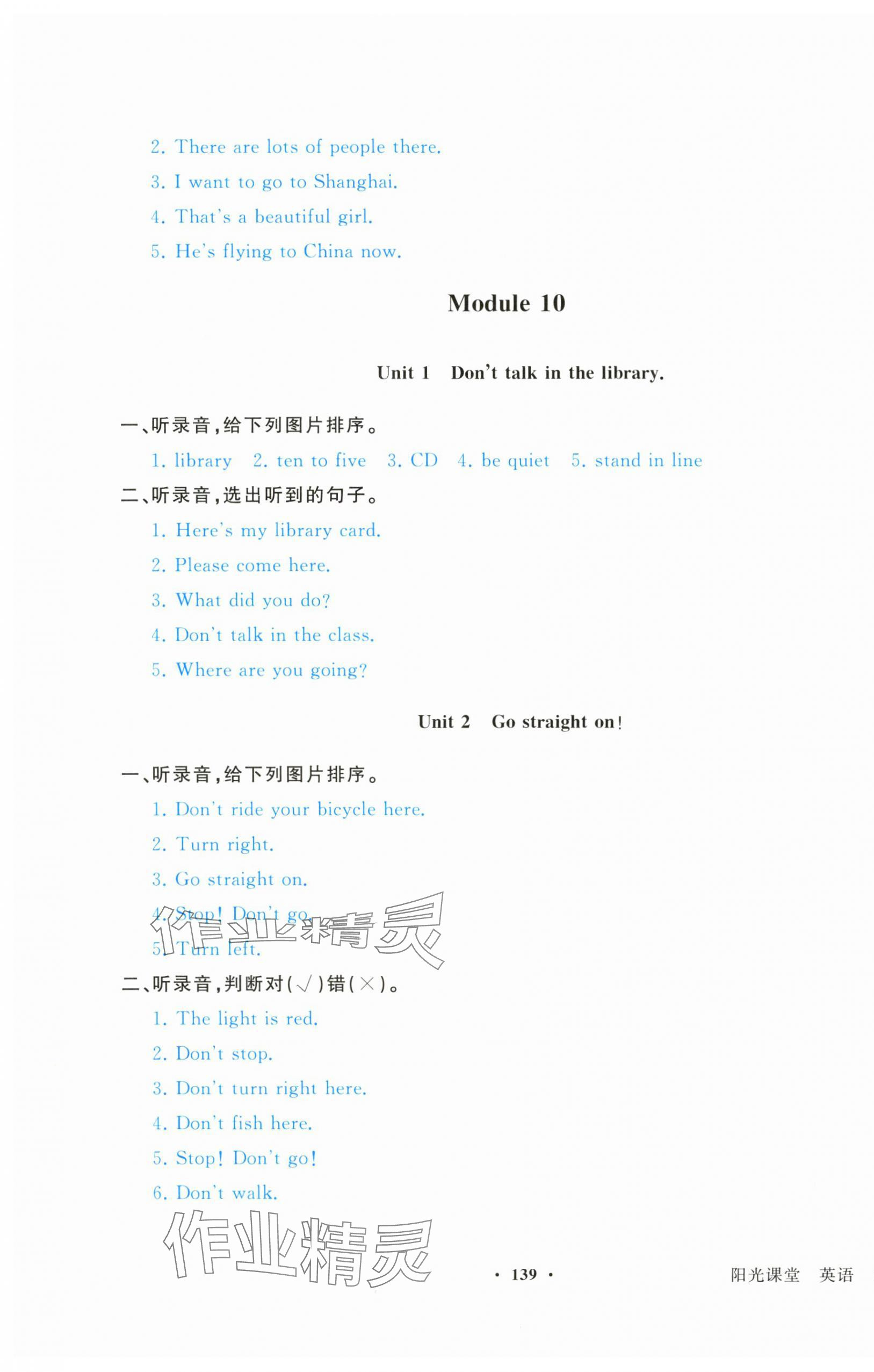 2024年陽光課堂外語教學與研究出版社六年級英語上冊外研版 第7頁