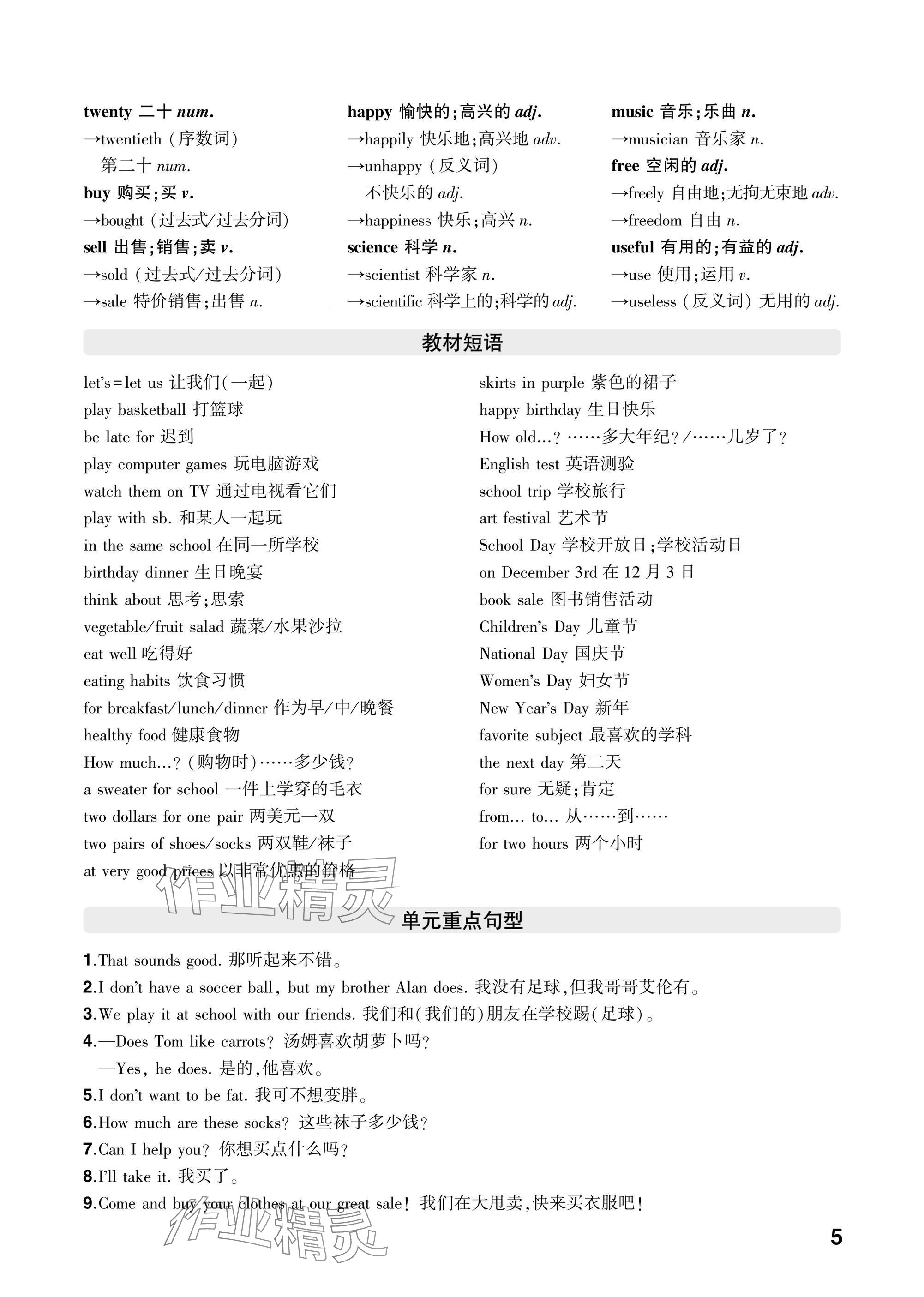 2025年智乐星中考命题研究英语中考重庆专版 第26页