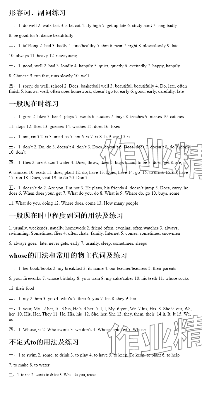 2025年蘇學(xué)精品六年級英語下冊譯林版 參考答案第6頁