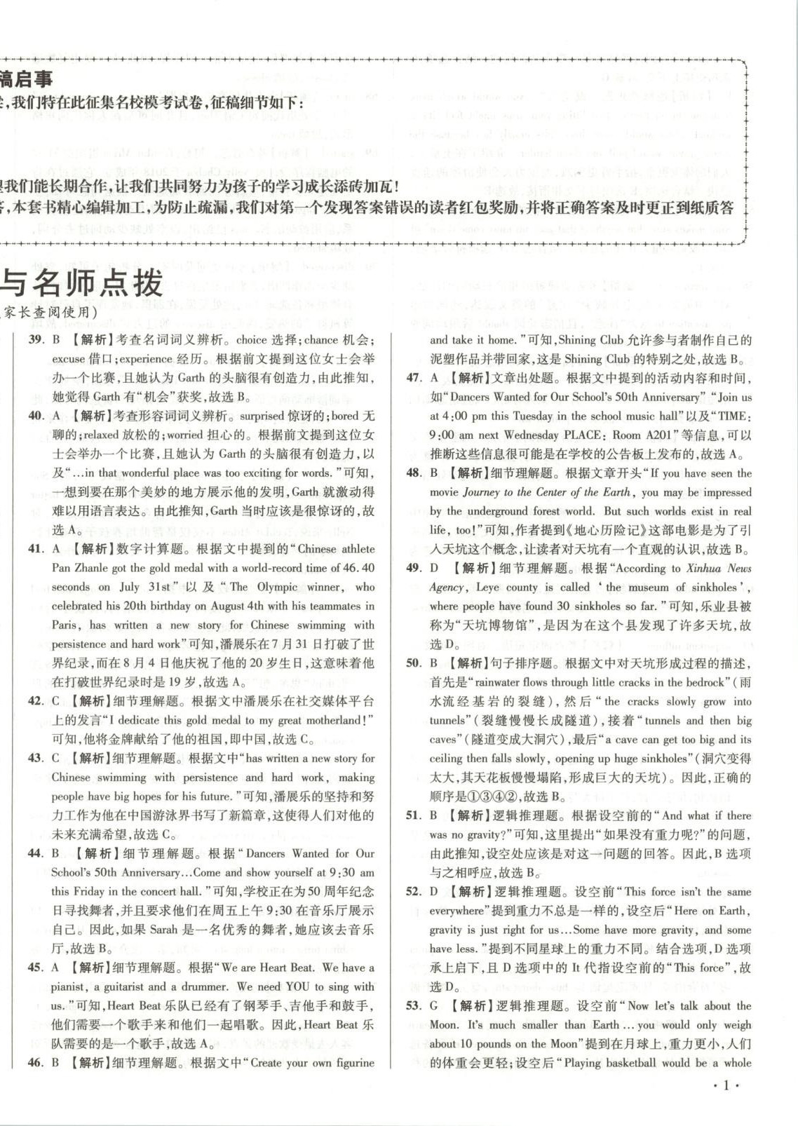 2025年初中畢業(yè)升學(xué)真題詳解九年級英語上冊人教版陜西專版&nbsp;第2頁