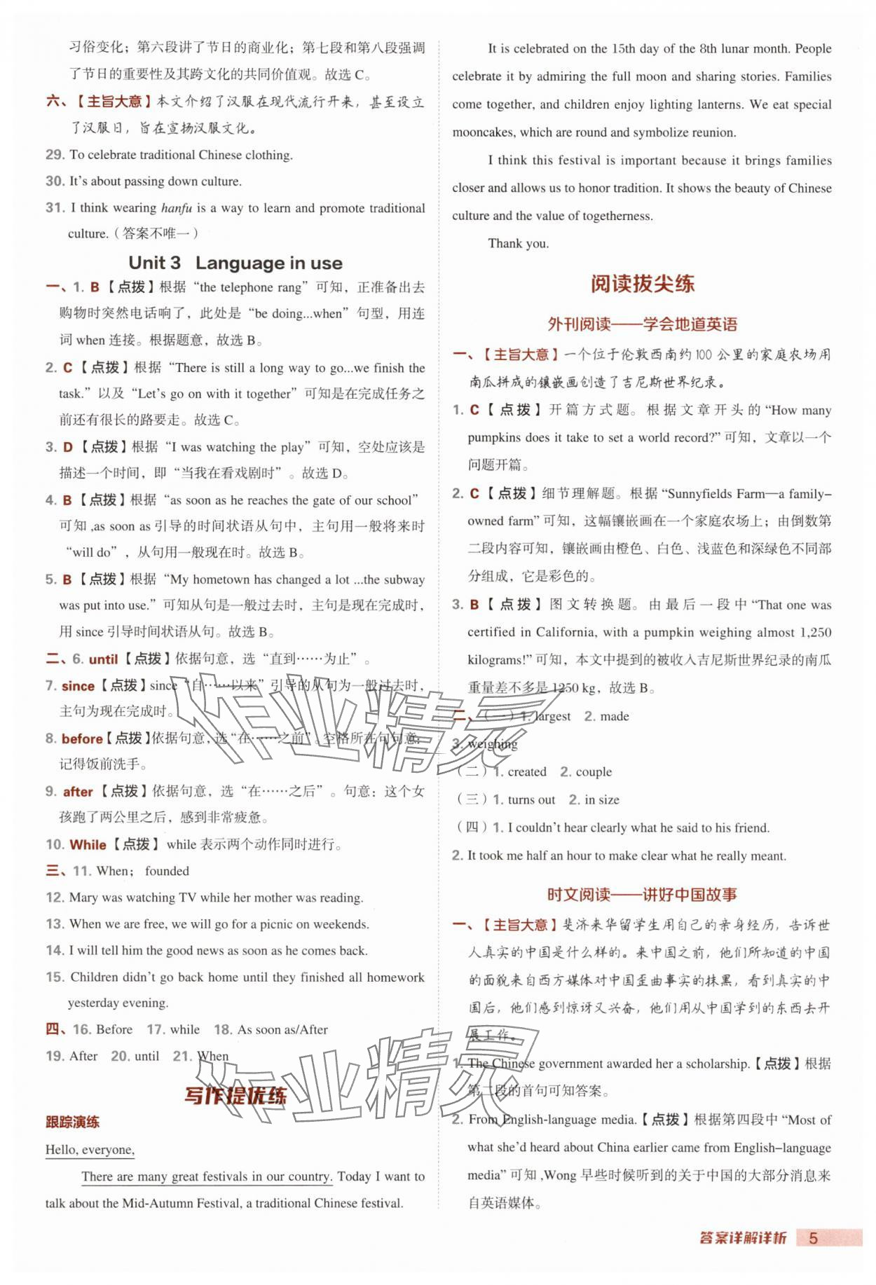 2025年綜合應用創新題典中點九年級英語上冊外研版安徽專版&nbsp;第5頁