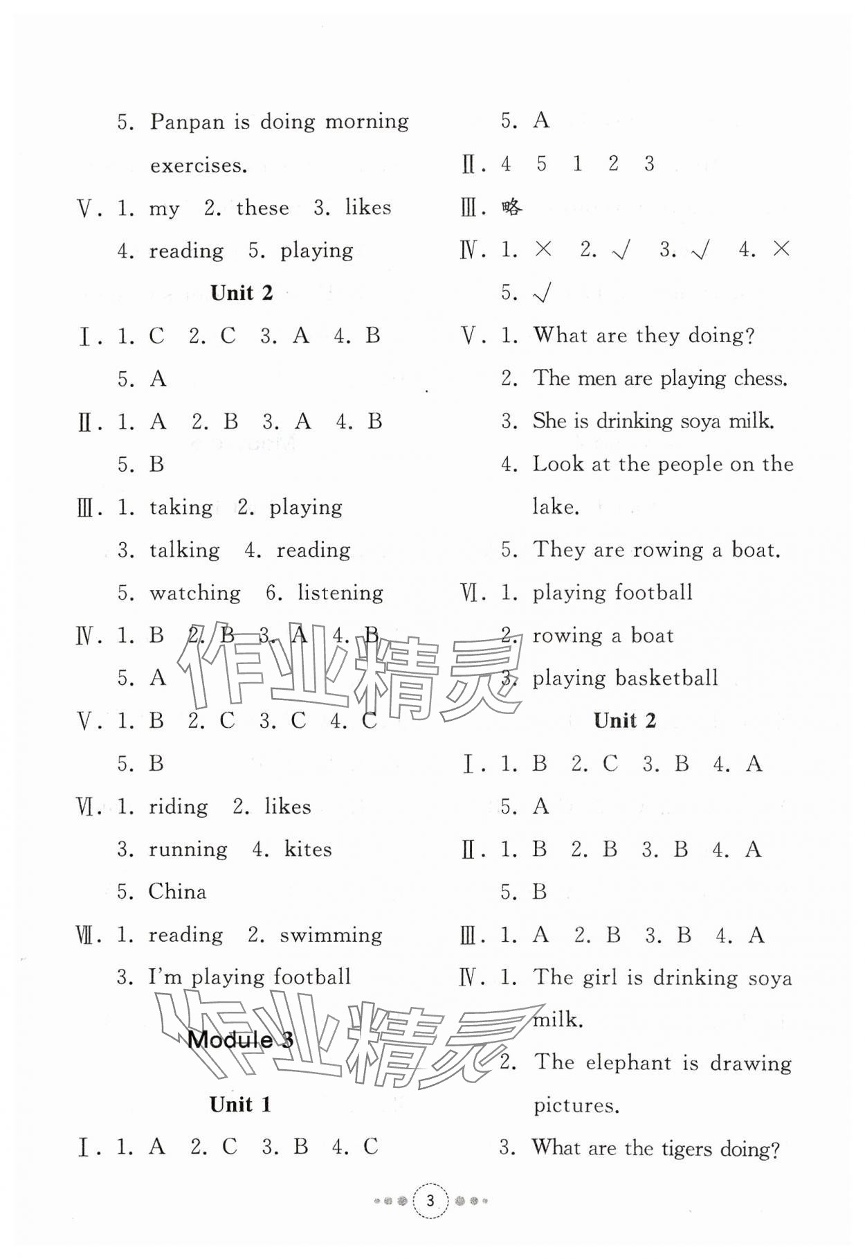 2023年導(dǎo)學(xué)與檢測(cè)四年級(jí)英語(yǔ)上冊(cè)外研版 參考答案第2頁(yè)