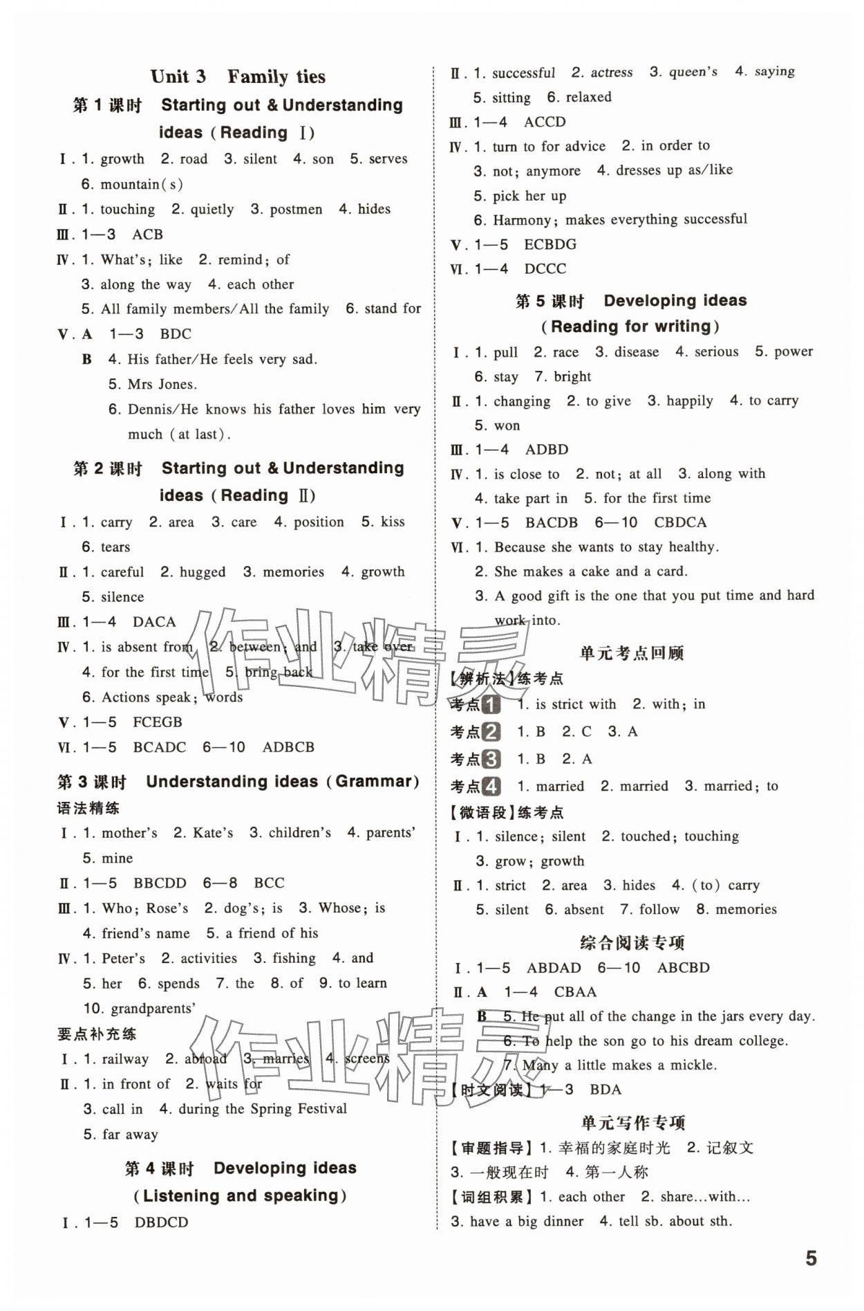 2025年一本同步训练七年级初中英语上册外研版 第5页
